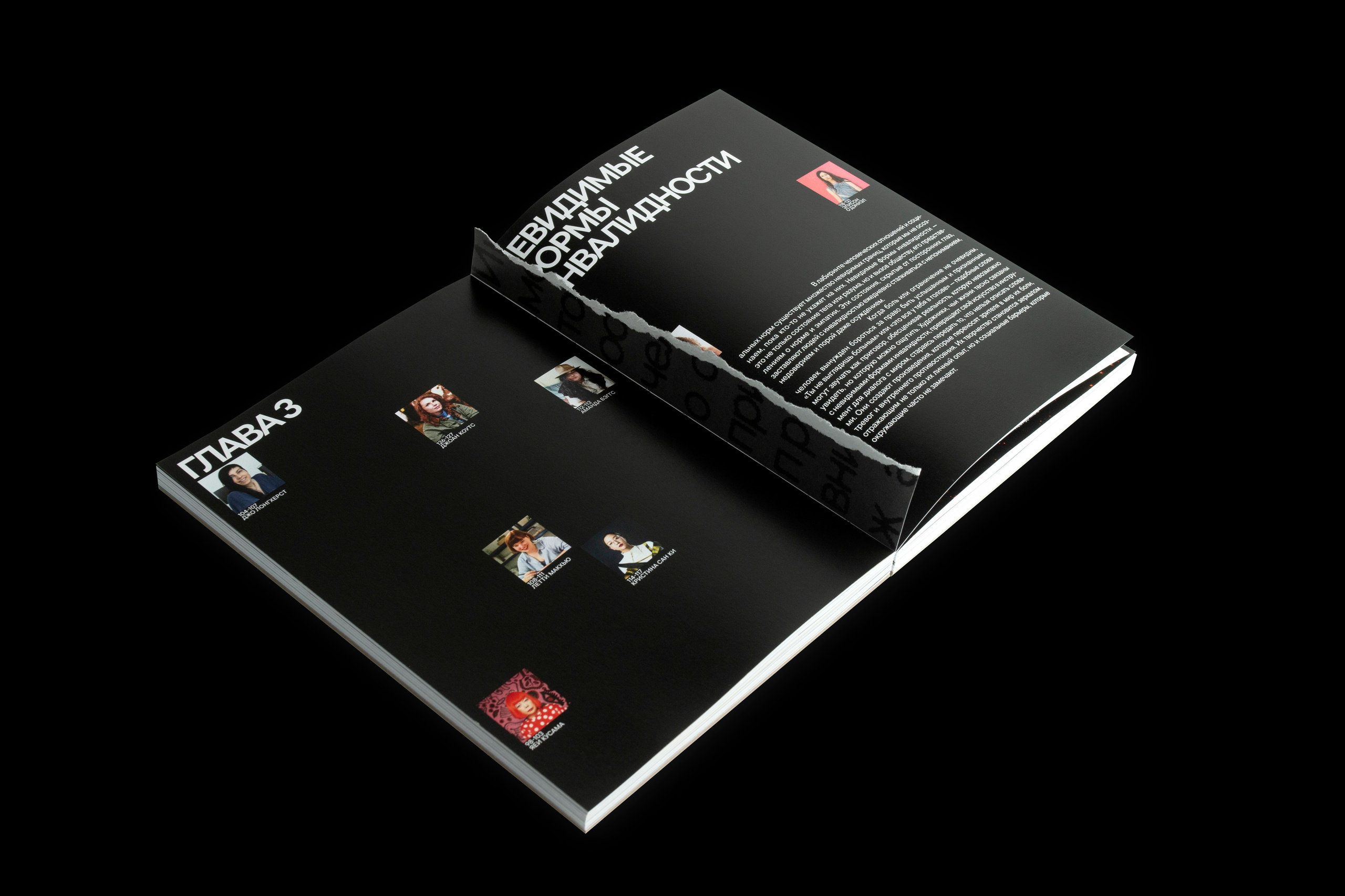 Книга. Фотограф Злата Спицына