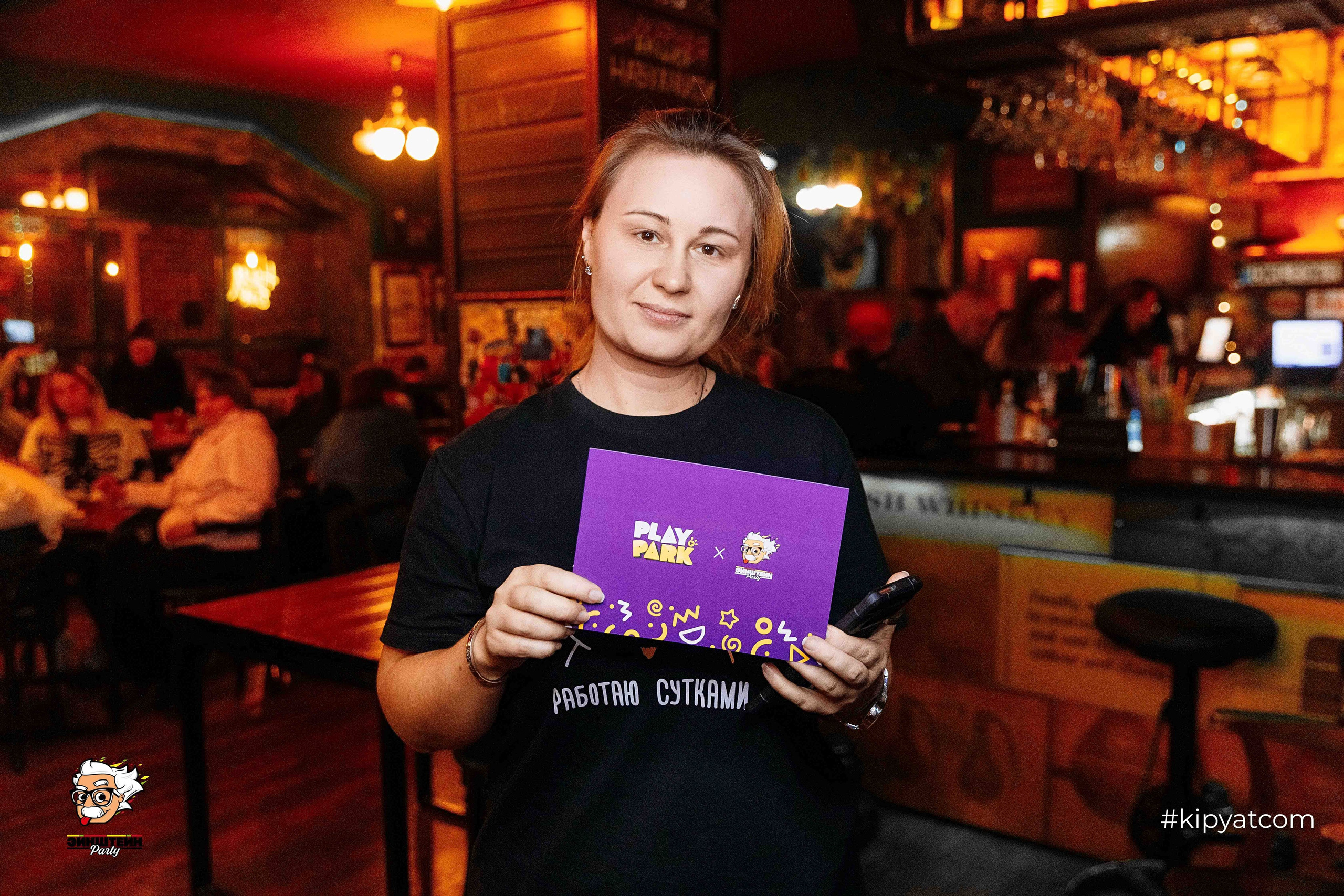 Эйнштейн Party