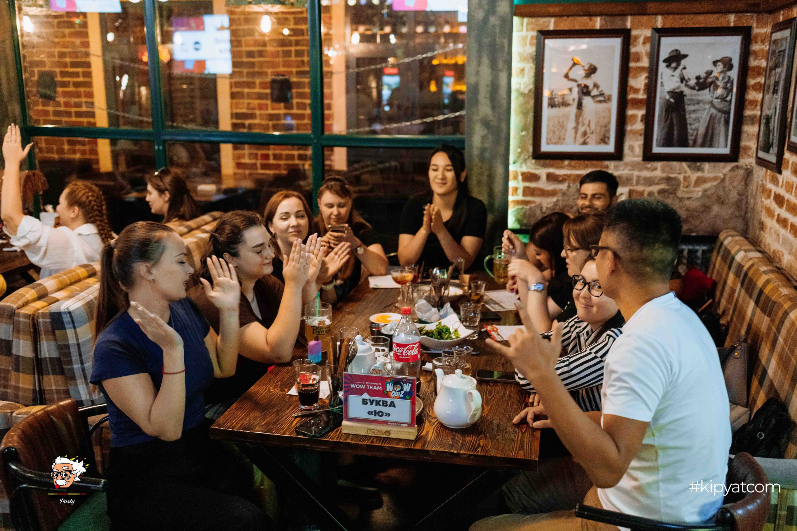 Эйнштейн Party