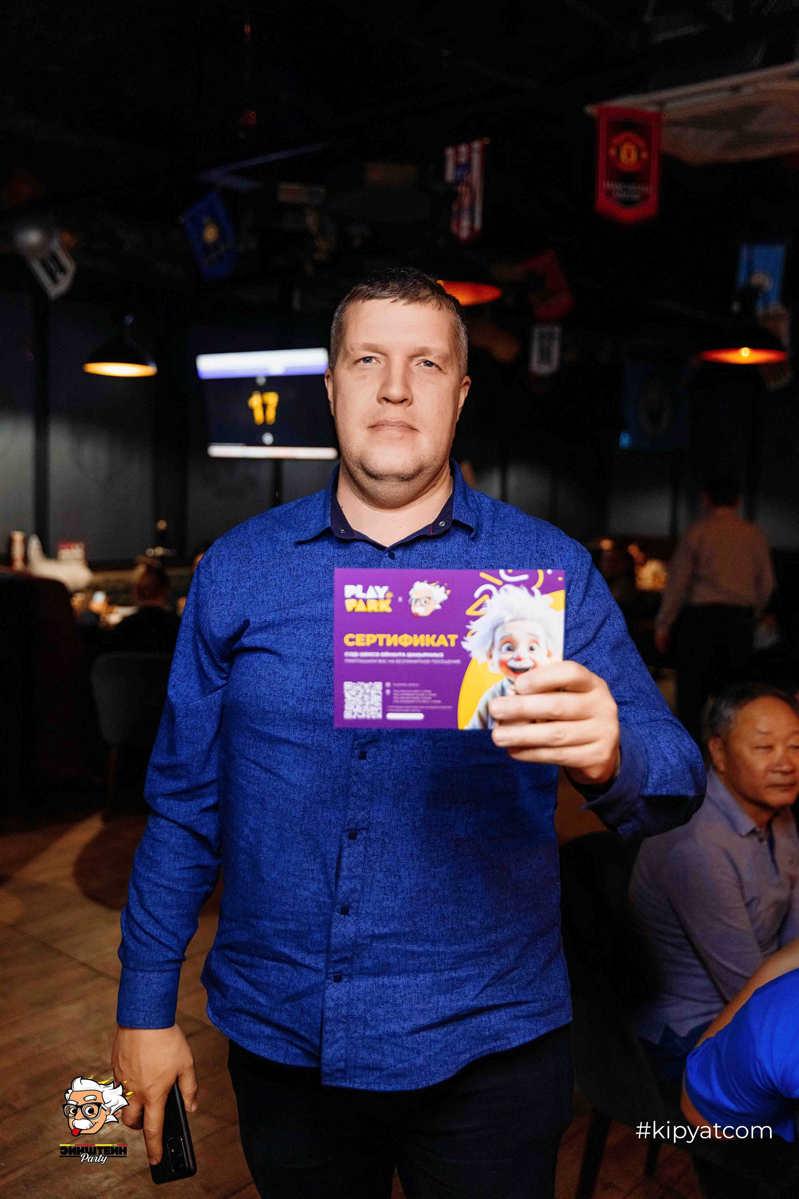 Эйнштейн Party