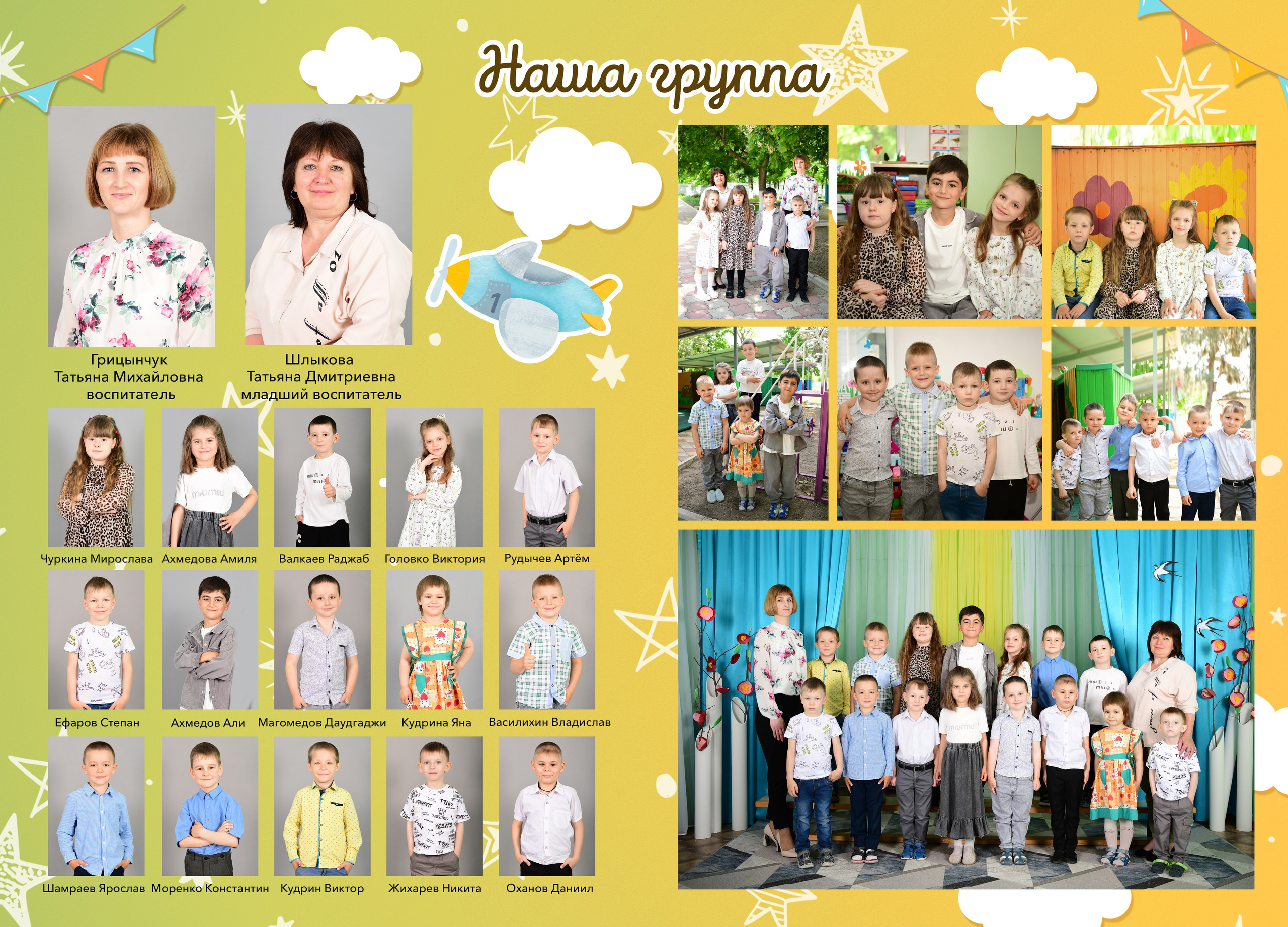 Детский сад цены. Главная