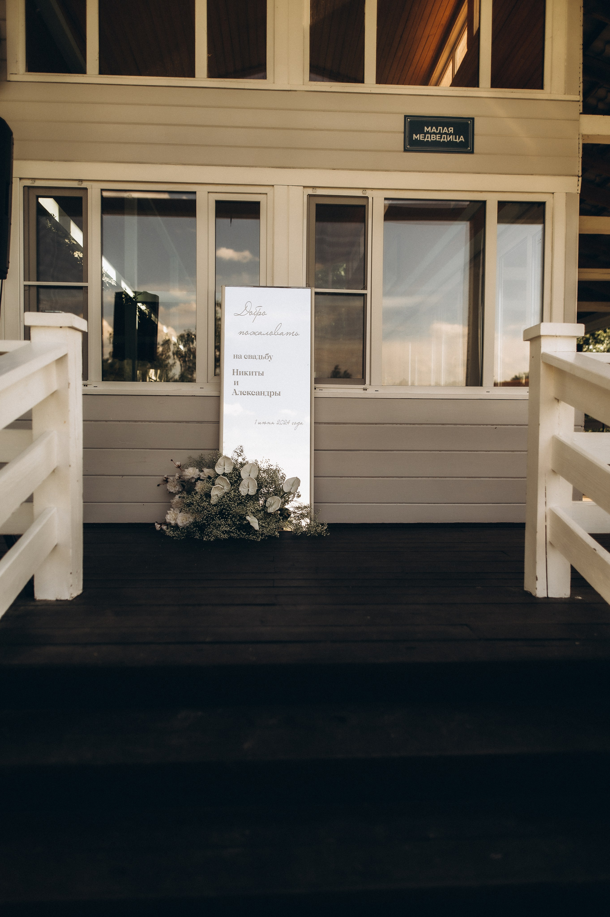 Свадьба Александра+Никита (полный день). Фотограф ПИТЕР СПБ Надежда Баранова