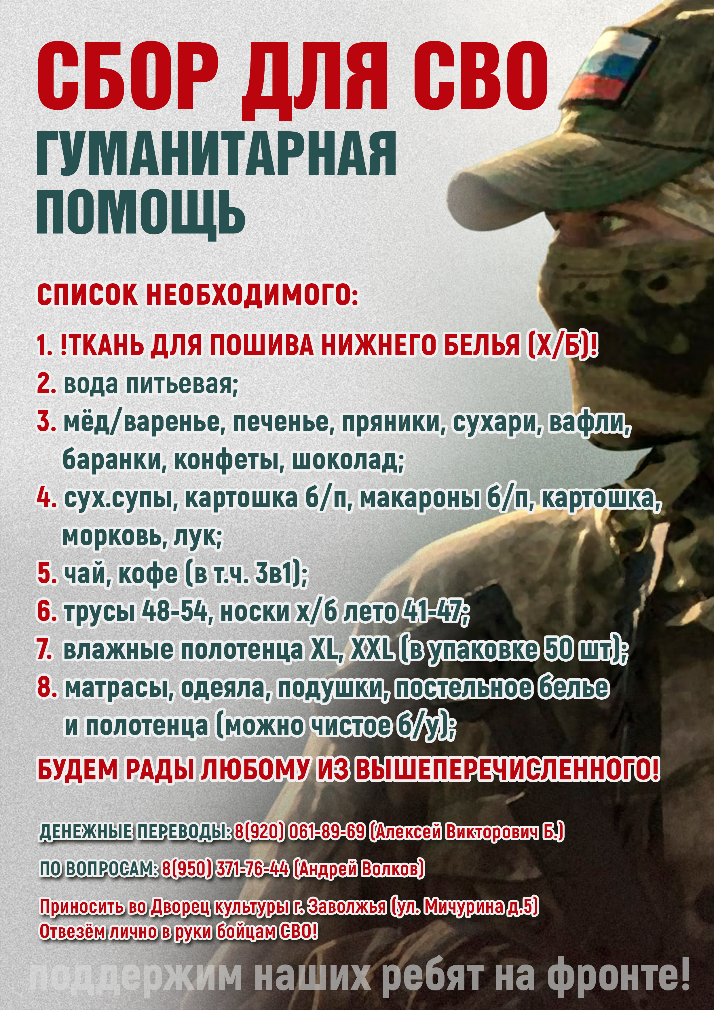 АФИШИ. Дворец Культуры г. Заволжья