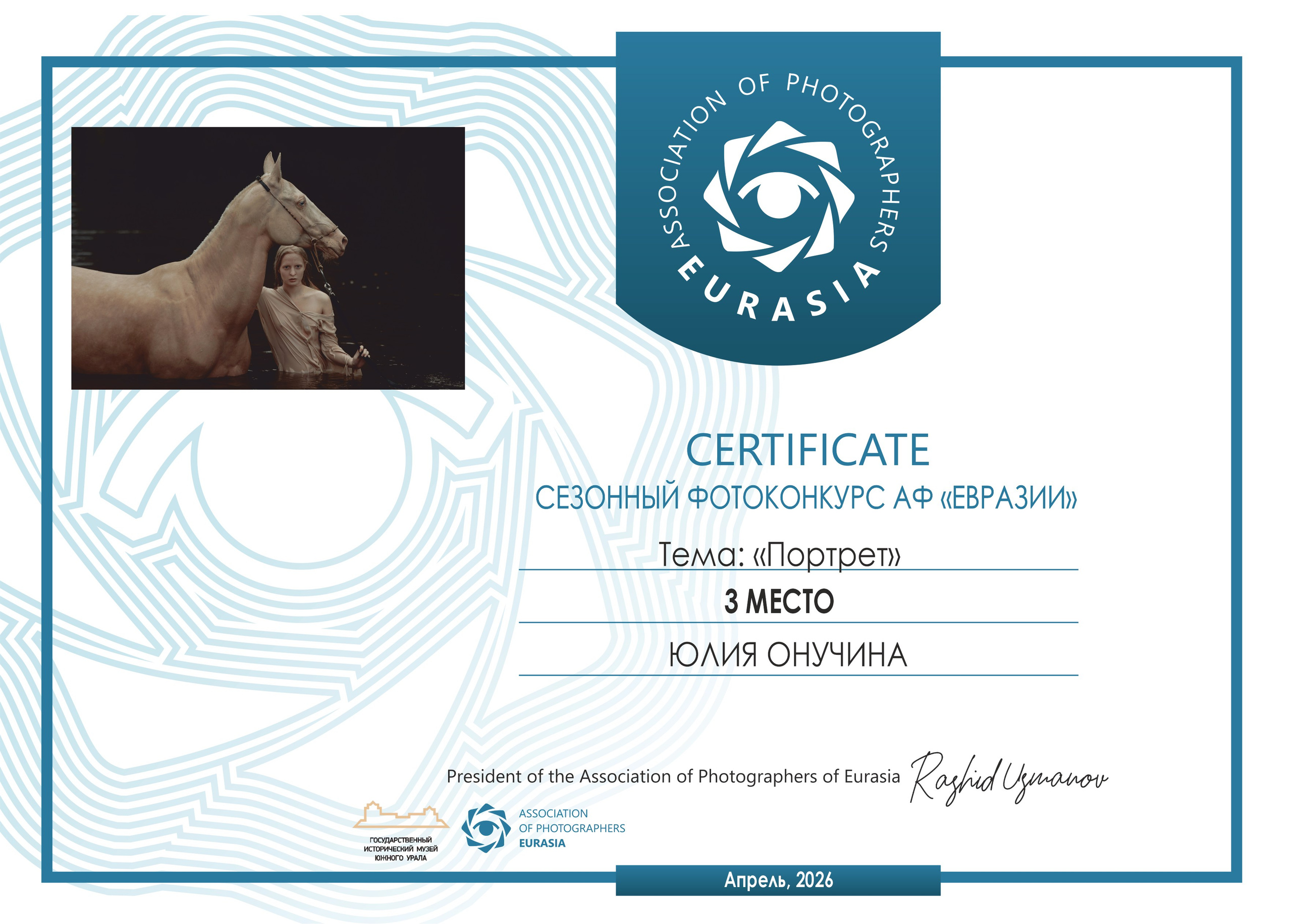 Обо мне. Детская Конная фотография в Москве Юлия Шепелева