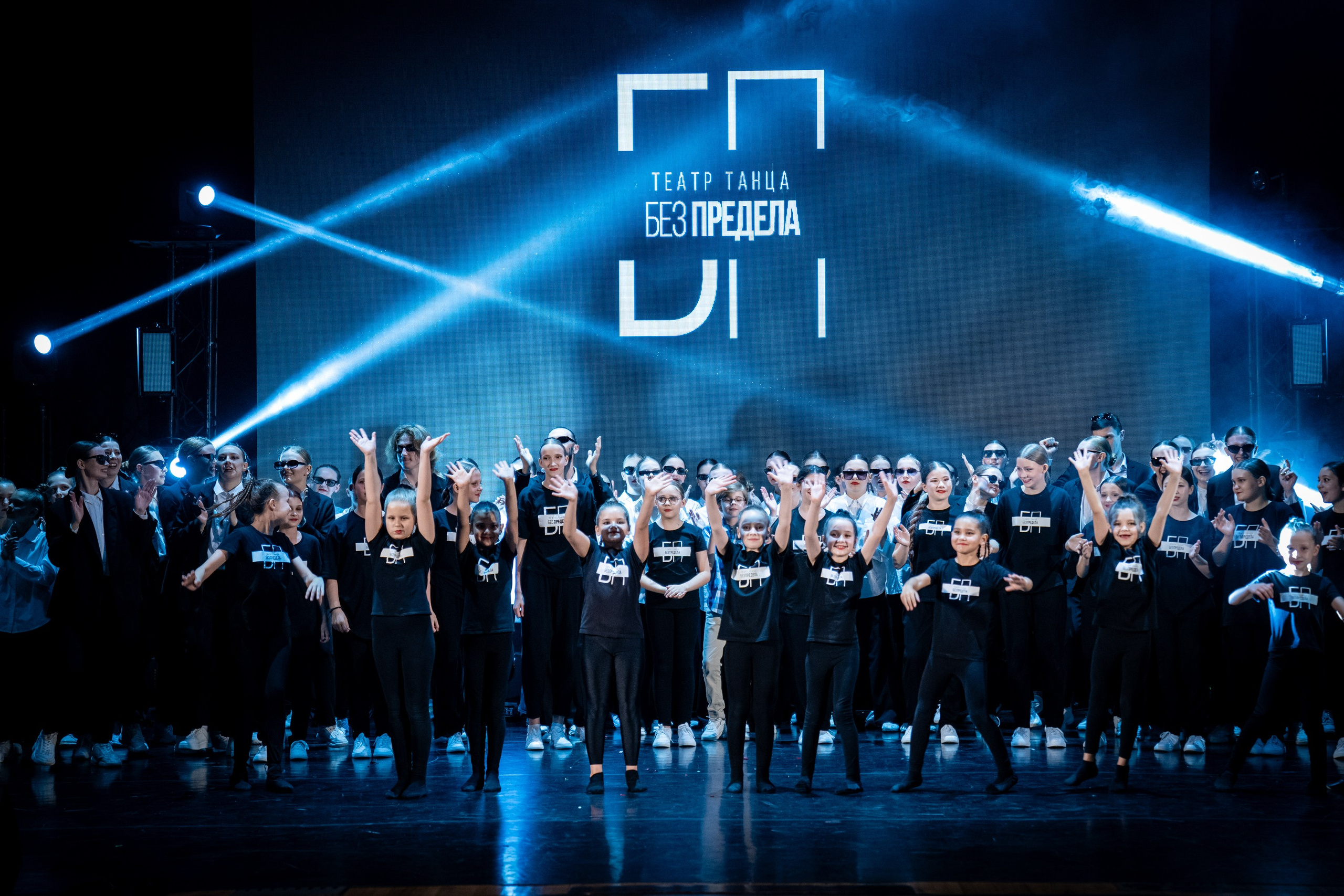 Отчетный концерт «БЕЗ ПРЕДЕЛА»