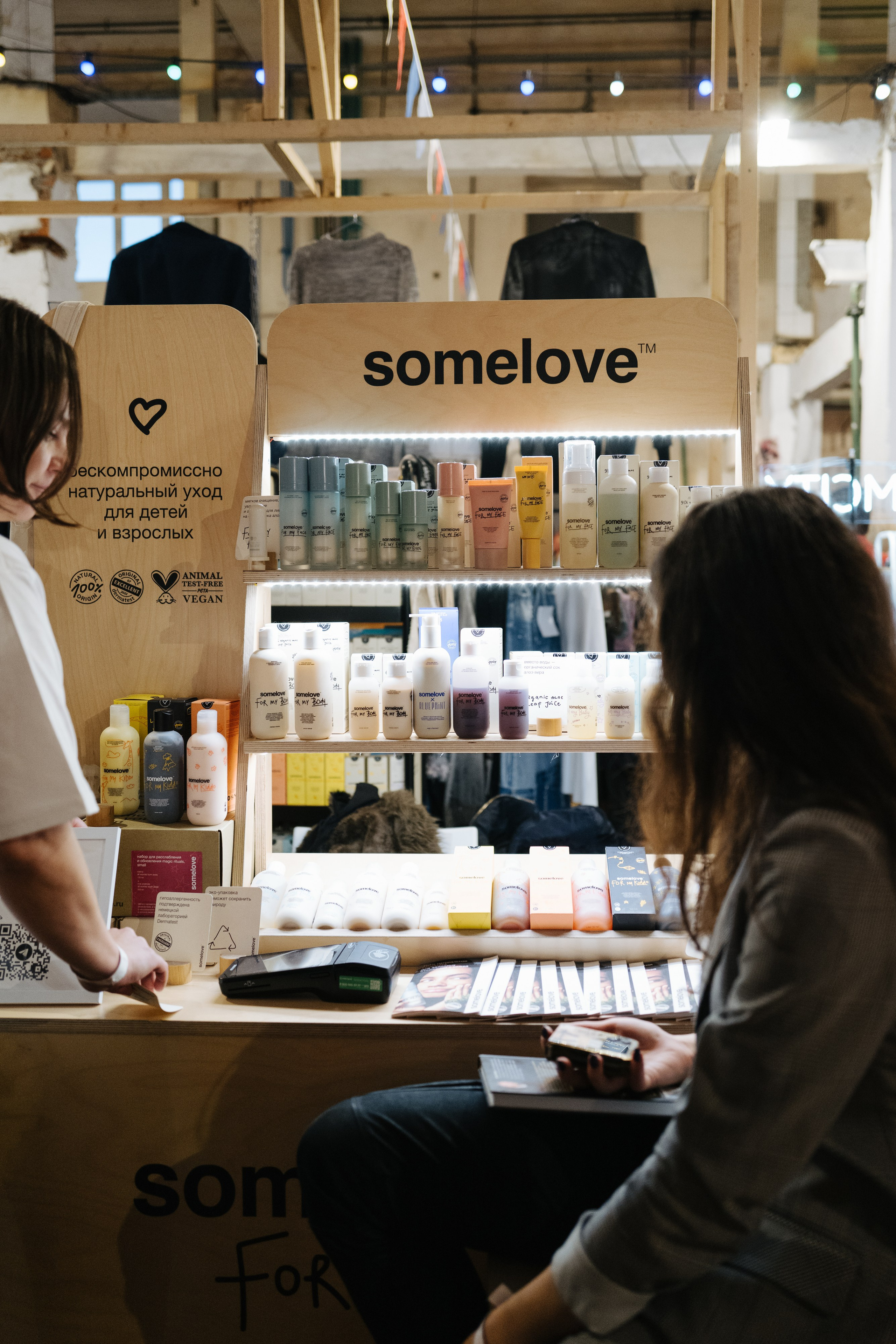 16 ноября 2024 в пространстве «Кристалл» / фото Валерий Белобеев. Фотоотчеты «Ламбада-маркета»