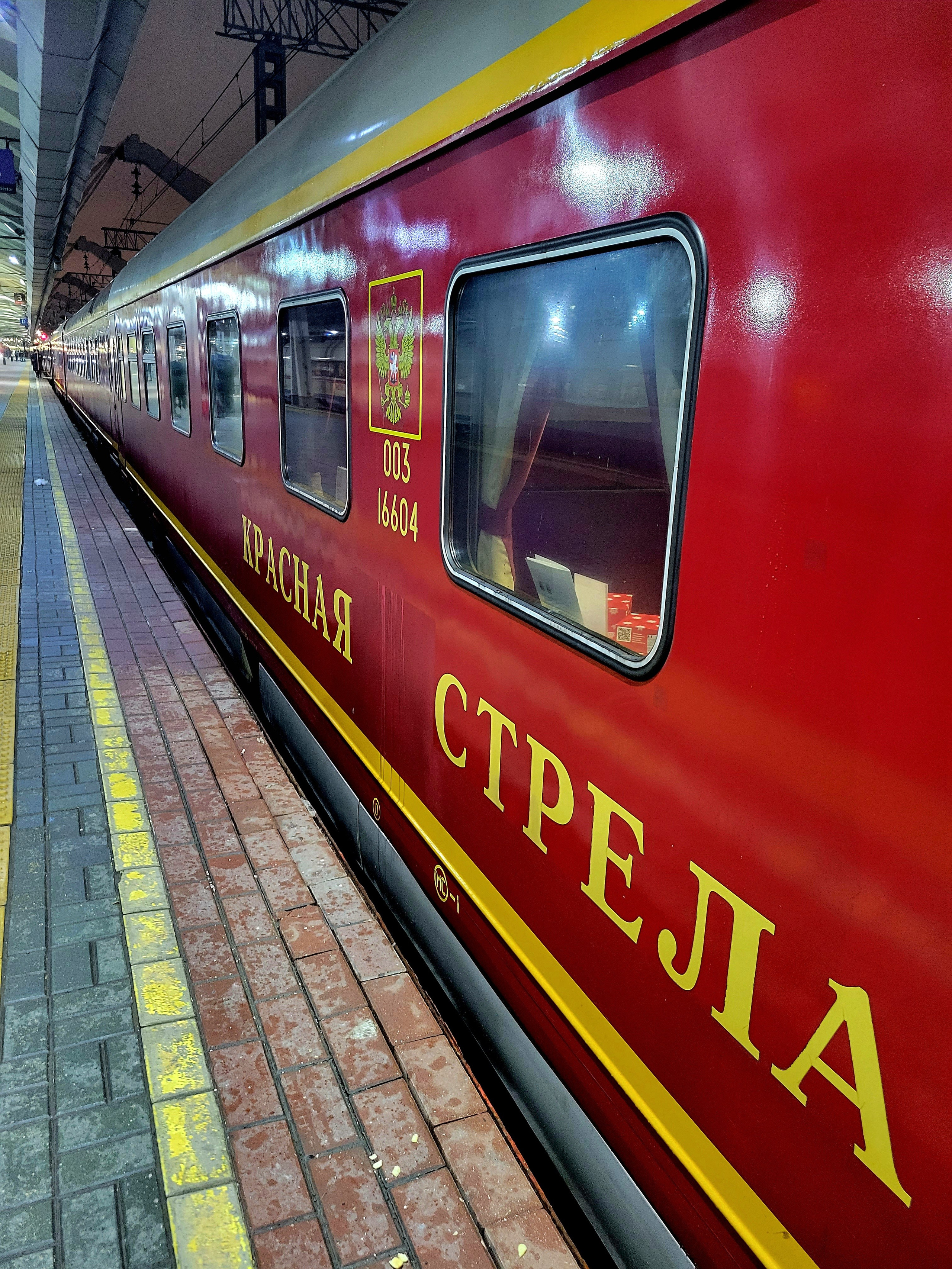 21.12 после тяжелого дня в школе/на работе сели в уютное купе Красной стрелы, и путешествие в Рождество началось!