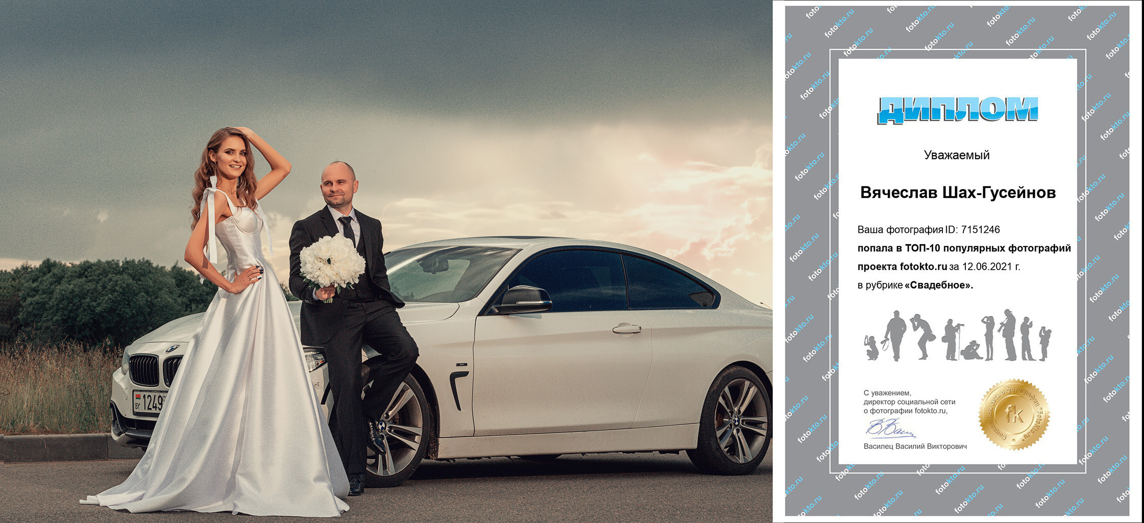 Свадебные фото Ани и Саши. Свадебный фотограф в Барановичах Вячеслав Шах-Гусейнов, фотошкола