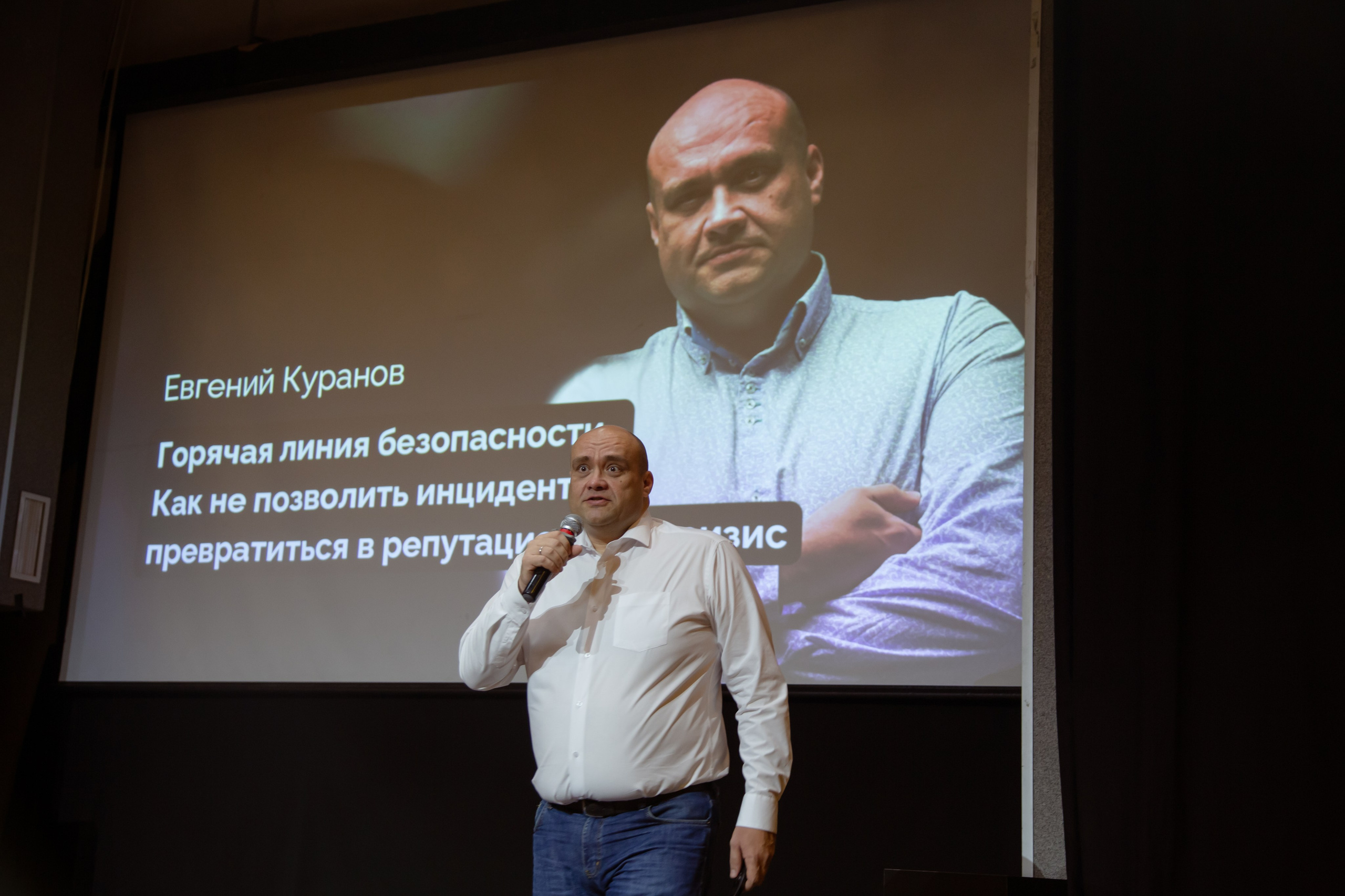 XIII Форум Безопасность бизнеса 2023. Сфера безопасности