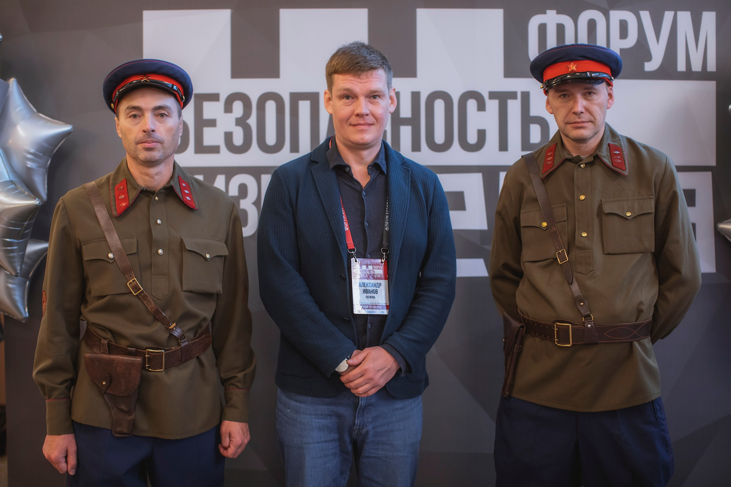 XIII Форум Безопасность бизнеса 2023. Сфера безопасности