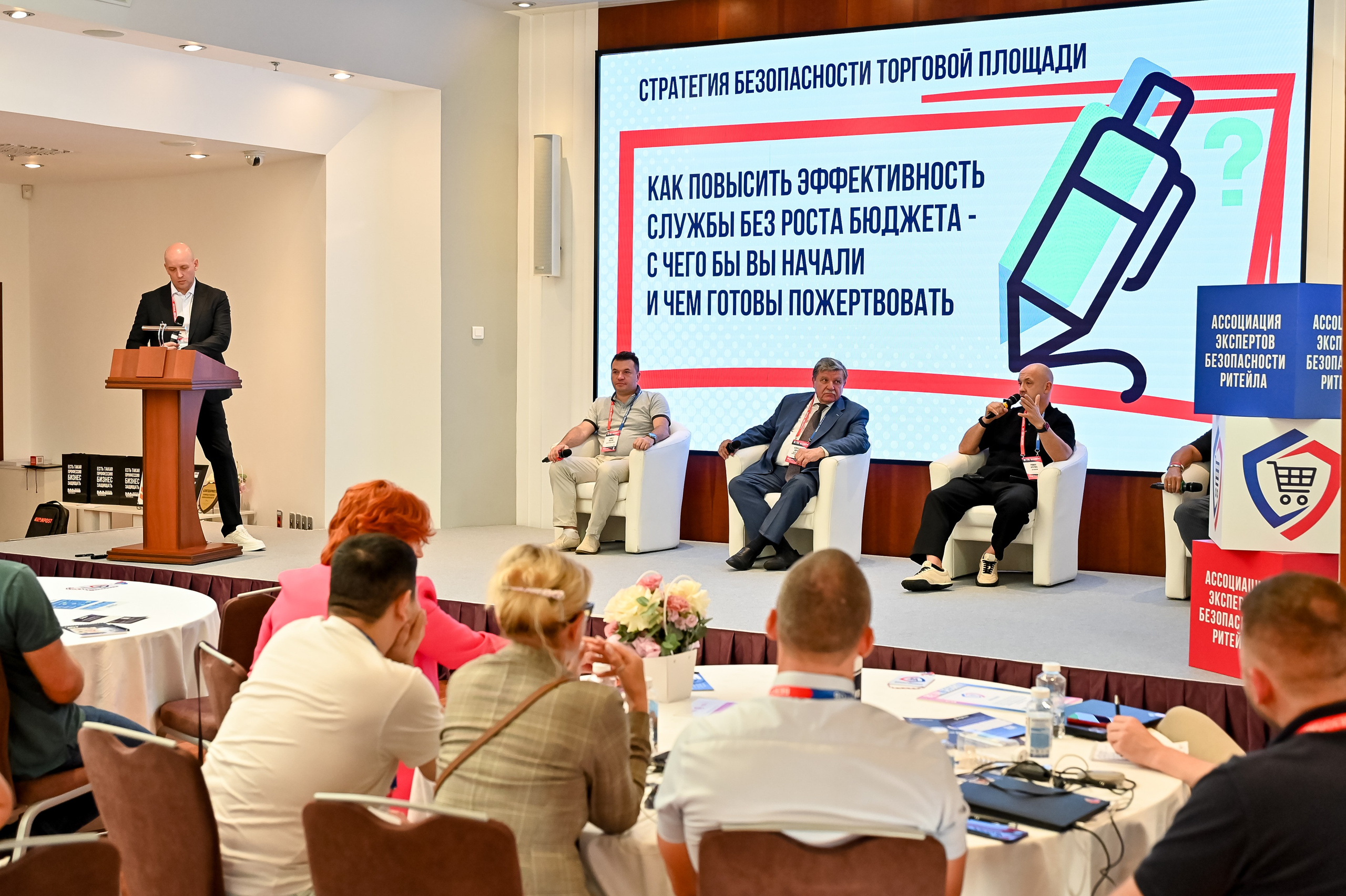 Конференция «Безопасность ритейла» 2026. Сфера безопасности