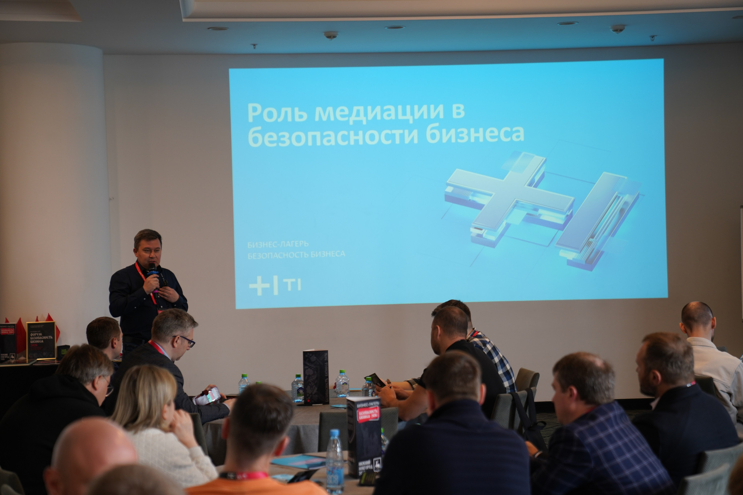 Бизнес-лагерь «Безопасность бизнеса» 2026. Сфера безопасности