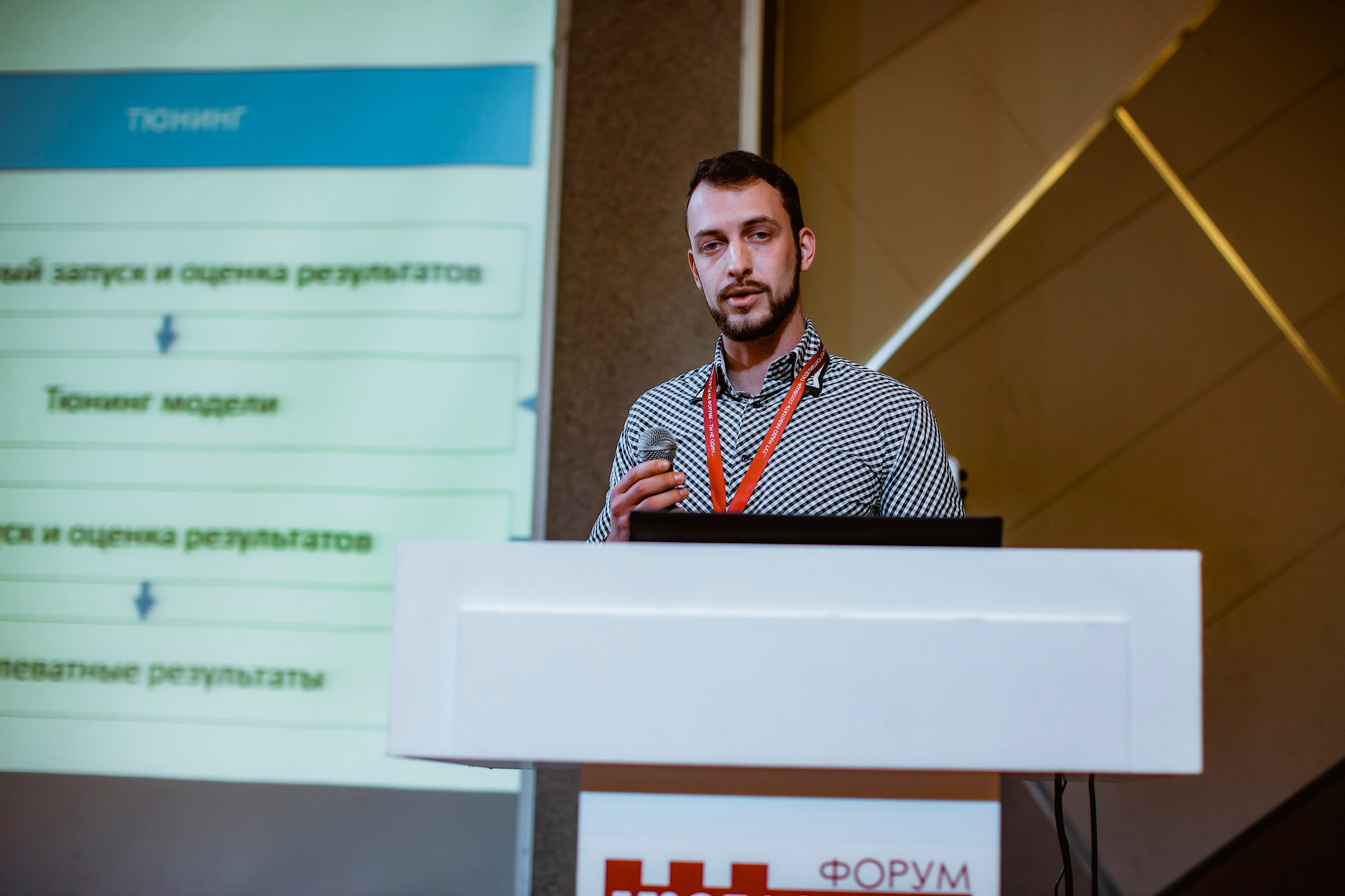IX Форум Безопасность бизнеса 2019. Сфера безопасности