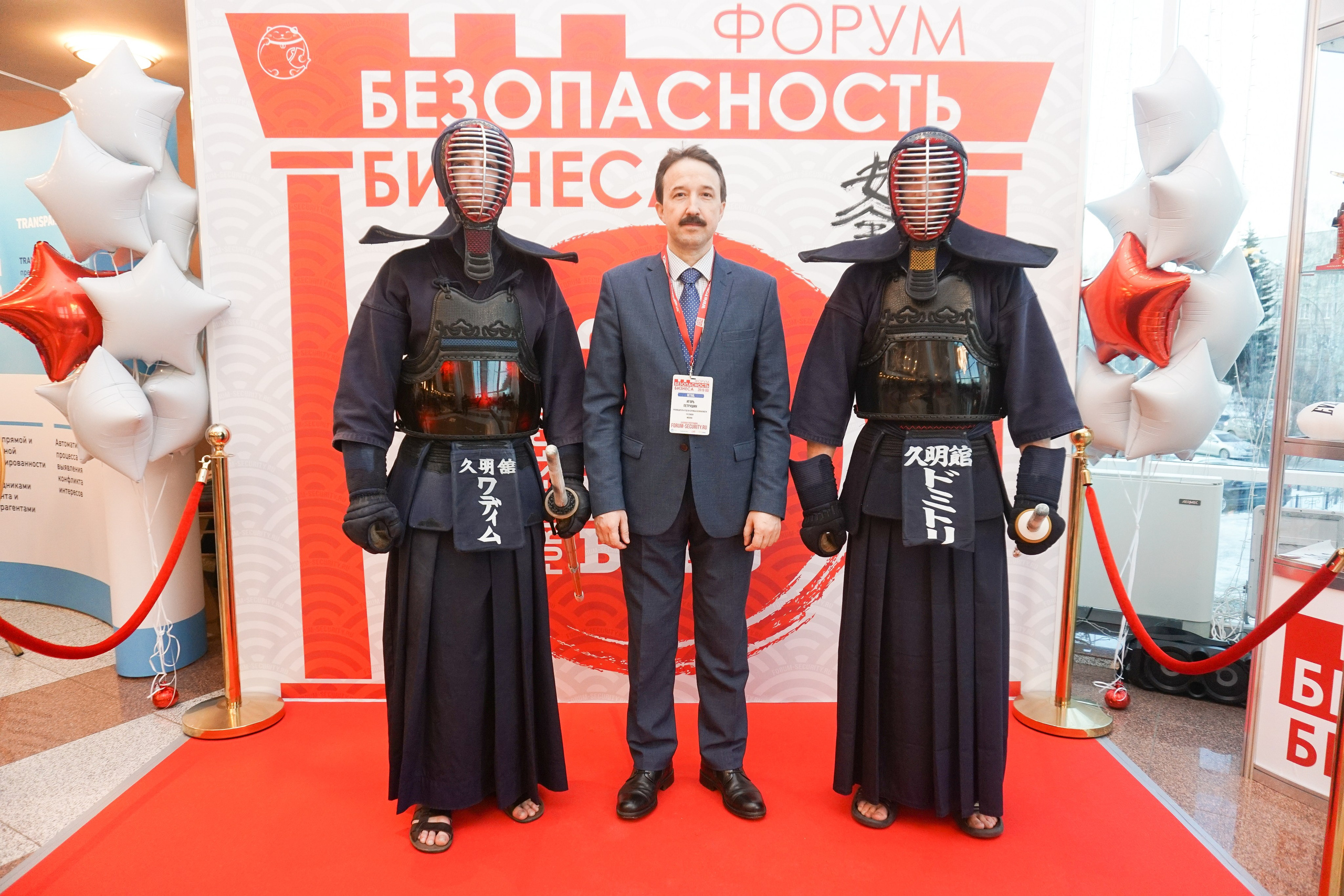 IX Форум Безопасность бизнеса 2019. Сфера безопасности