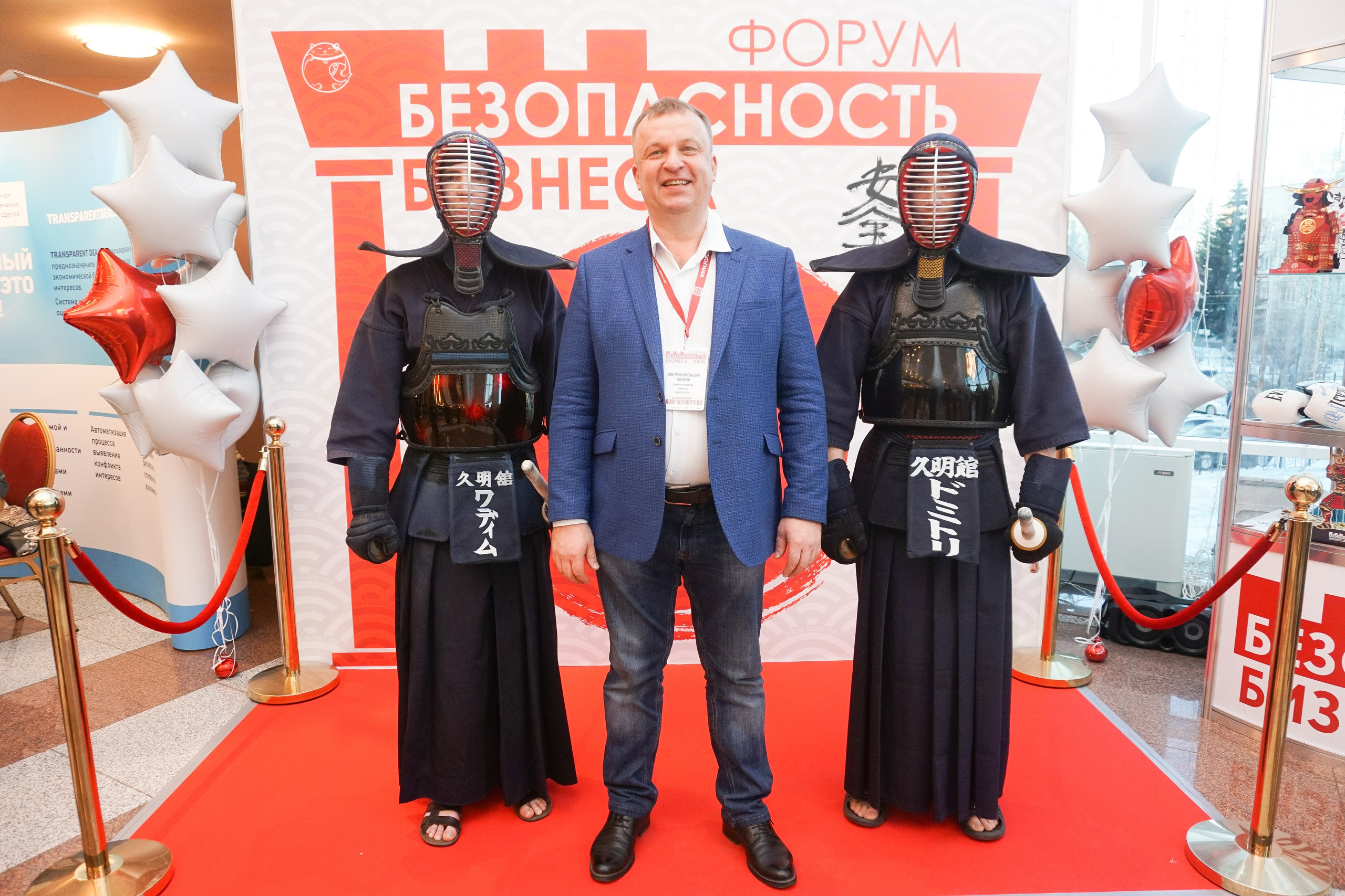 IX Форум Безопасность бизнеса 2019. Сфера безопасности