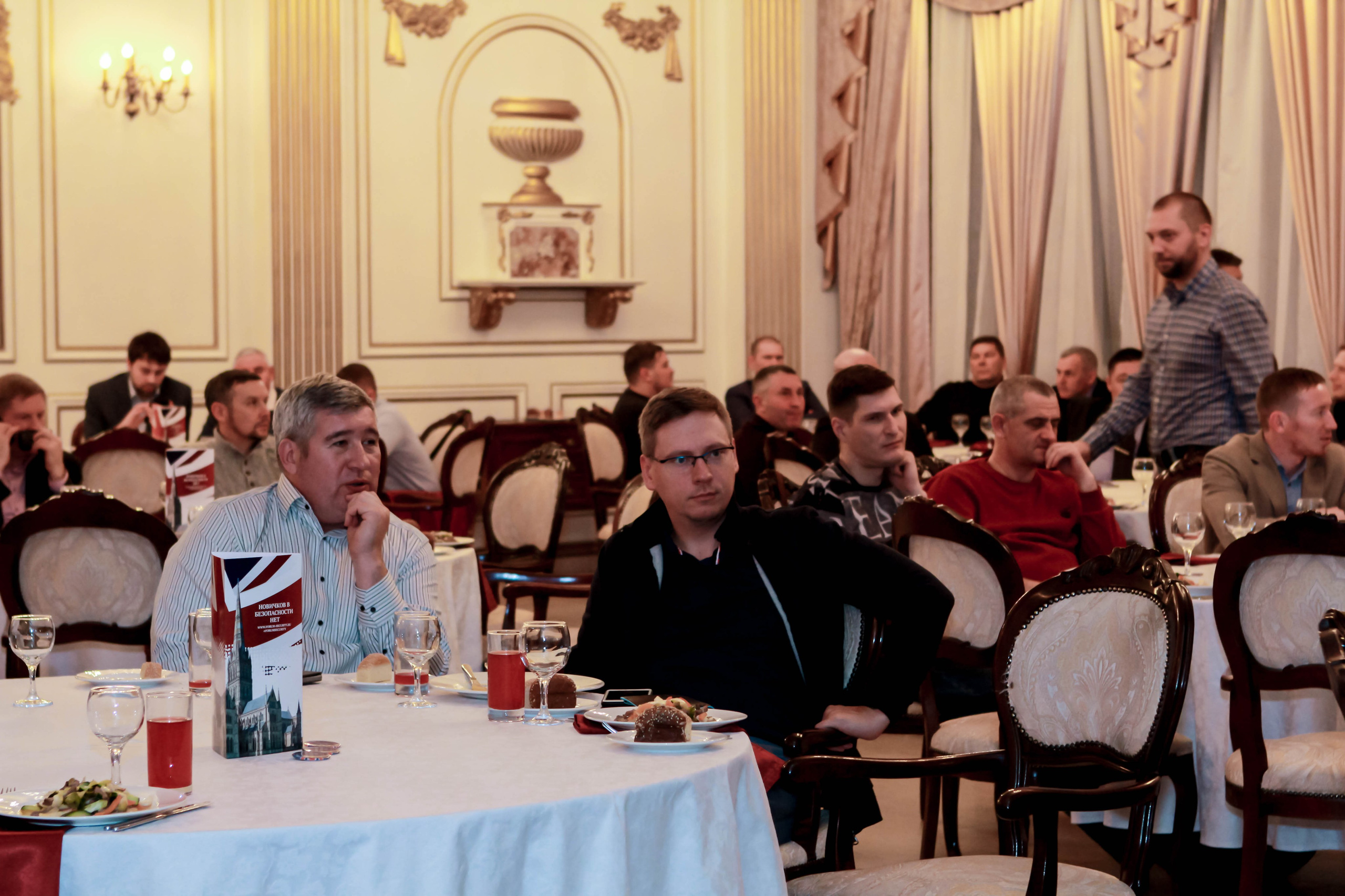 VIII Форум Безопасность бизнеса 2018. Сфера безопасности
