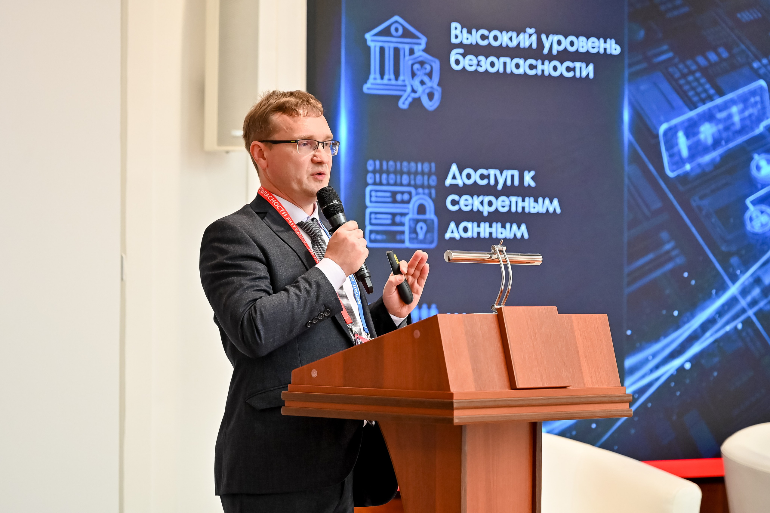 Конференция «Безопасность ритейла» 2026. Сфера безопасности