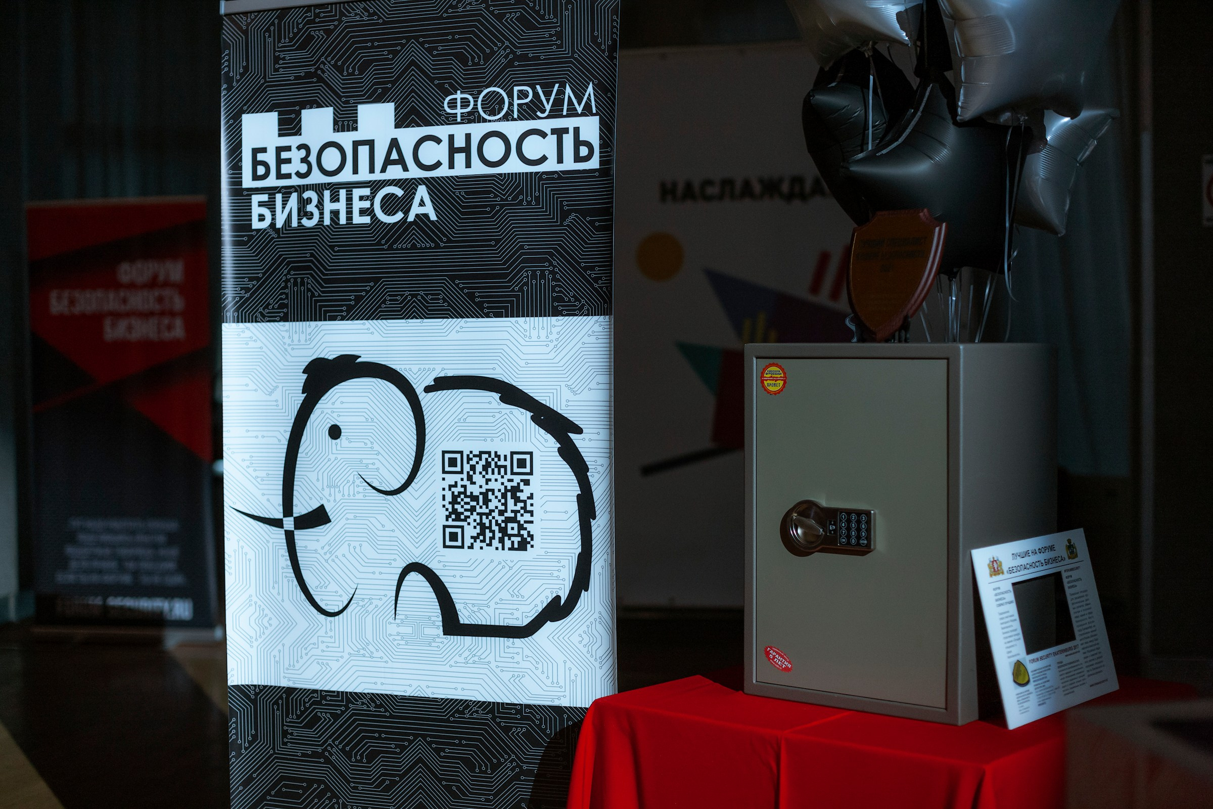 XI Форум Безопасность бизнеса 2021. Сфера безопасности