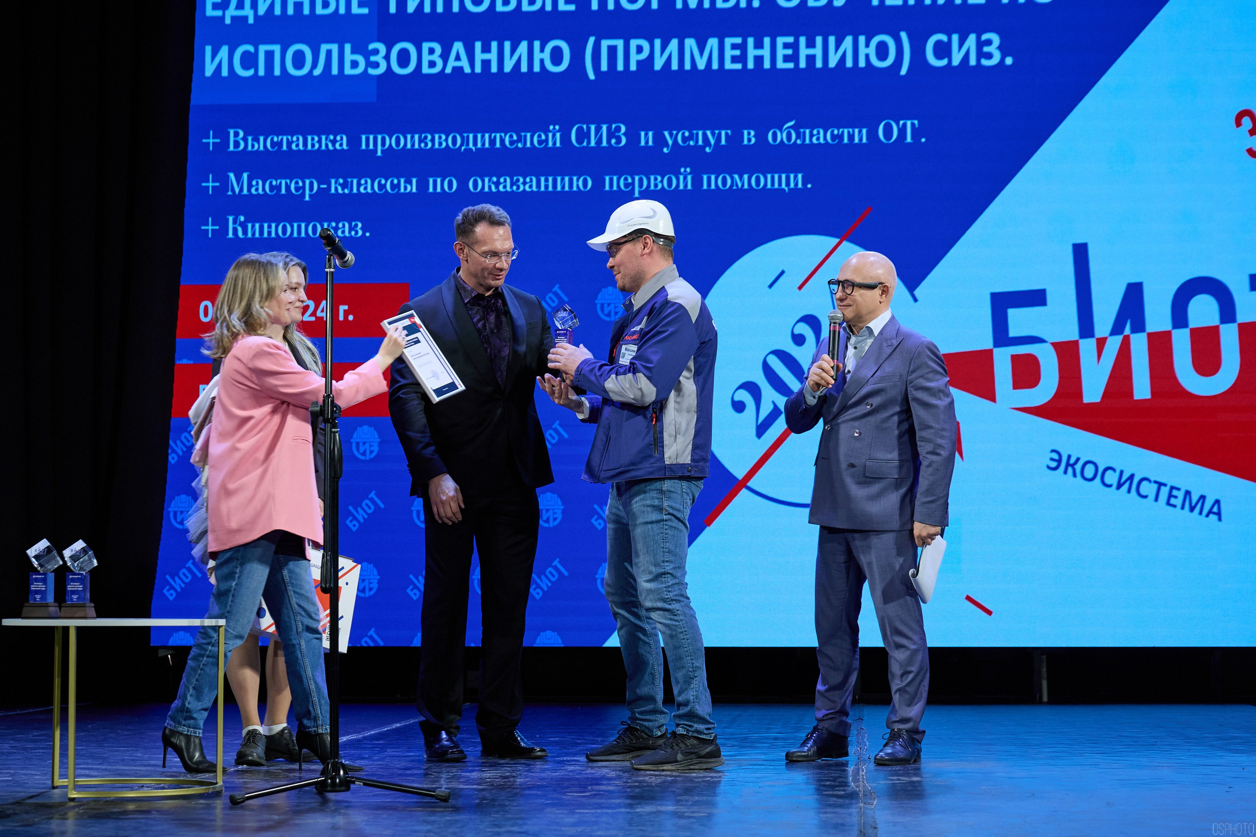 Конференция БИОТ | Ярославль. OSPhoto