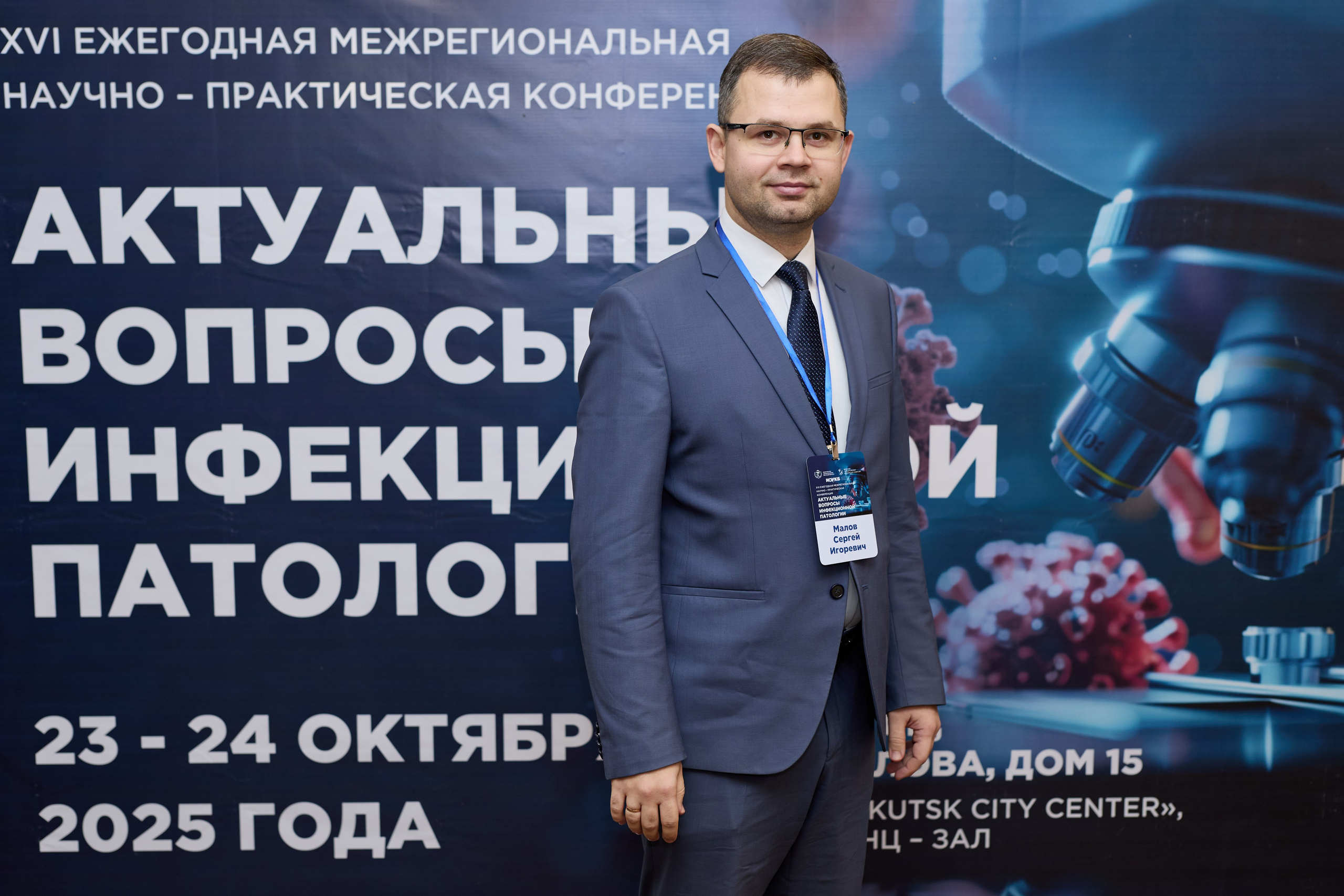 Фотосъемка конференции в Иркутске, фотозона на мероприятии