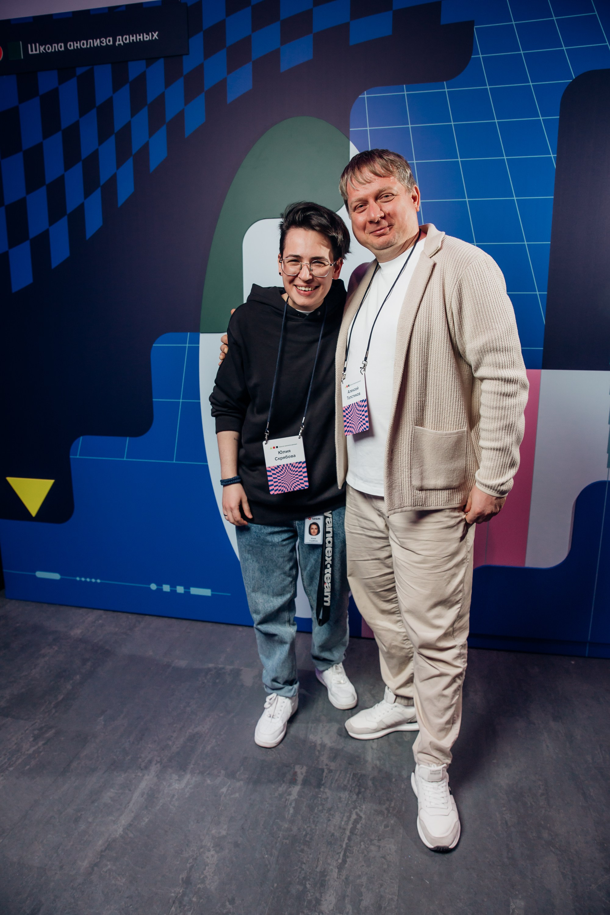 Научный трек