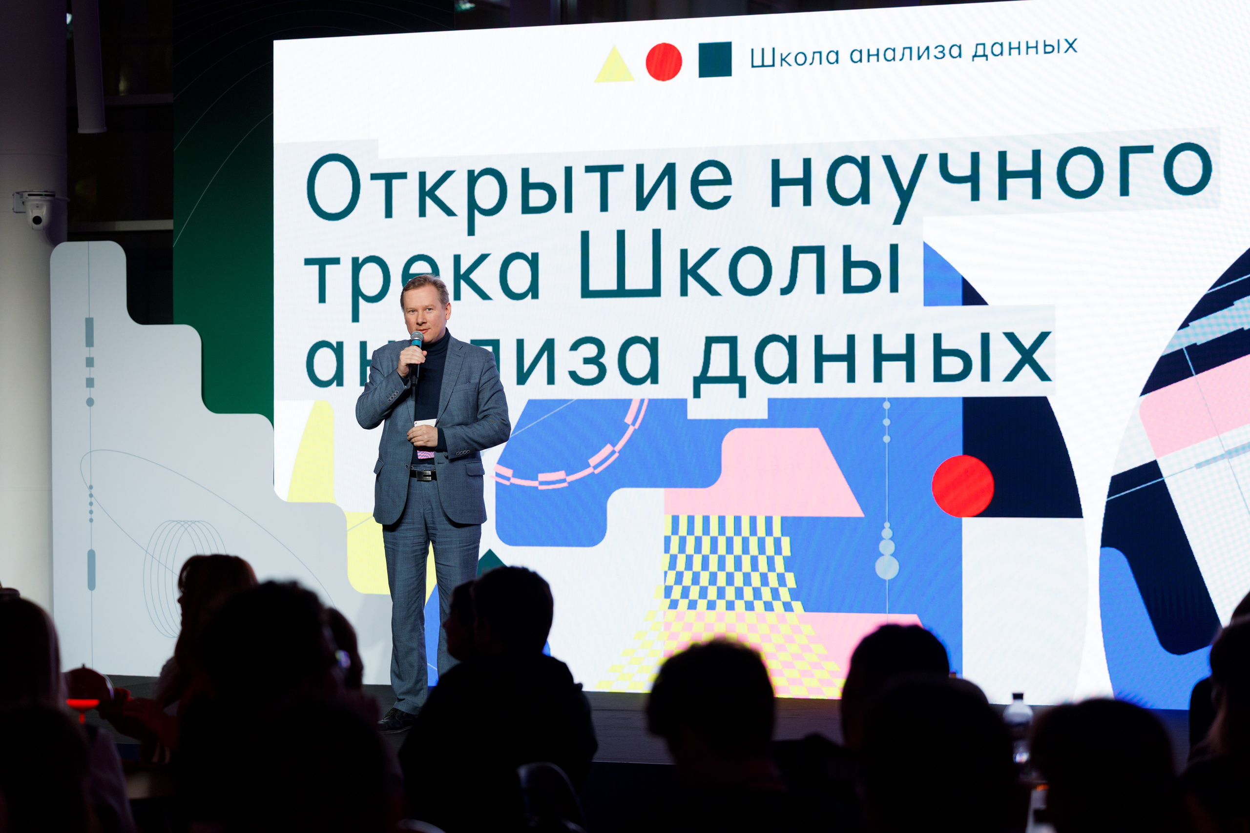 Научный трек