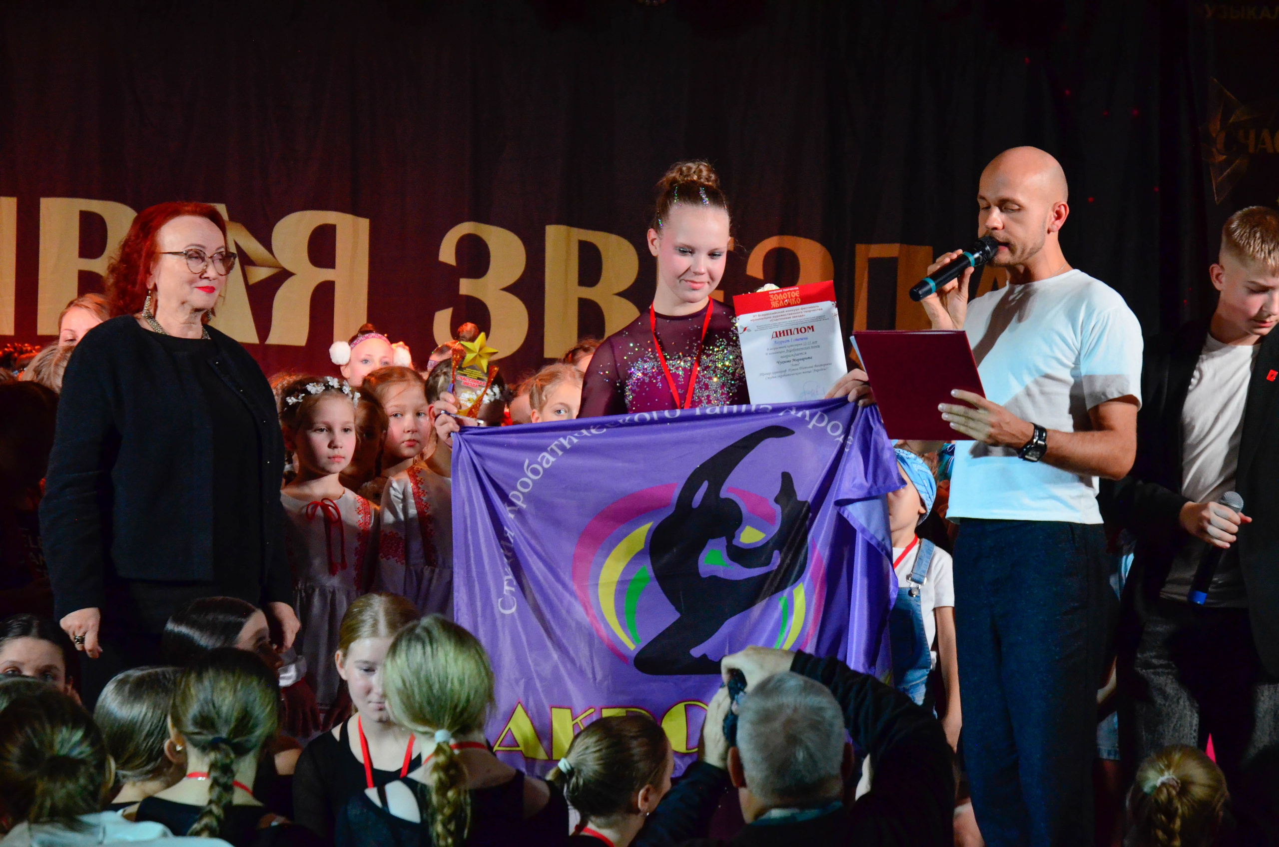 8 ноября, г. Псков. Золотое яблочко