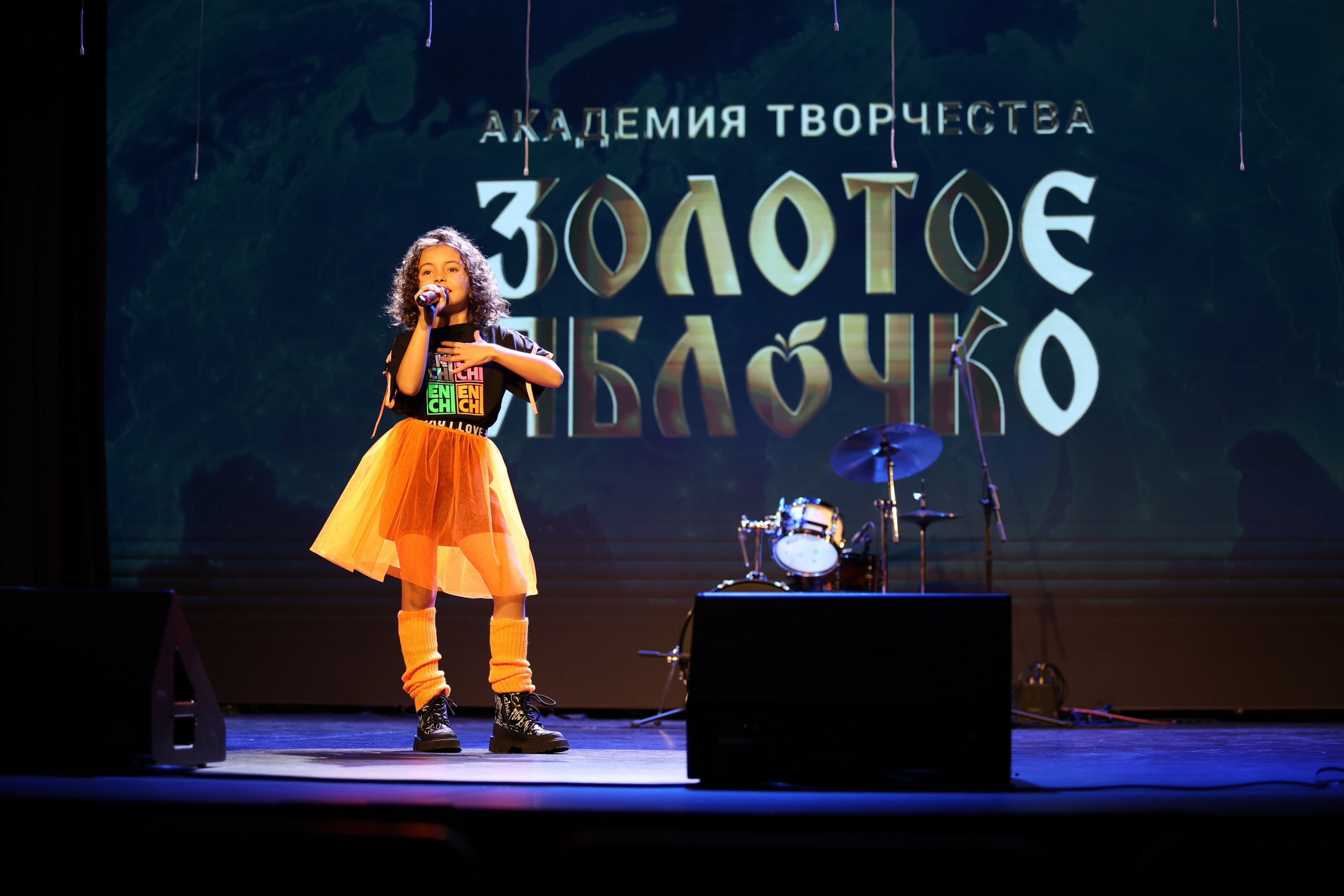 25 января, г. Челябинск. Золотое яблочко