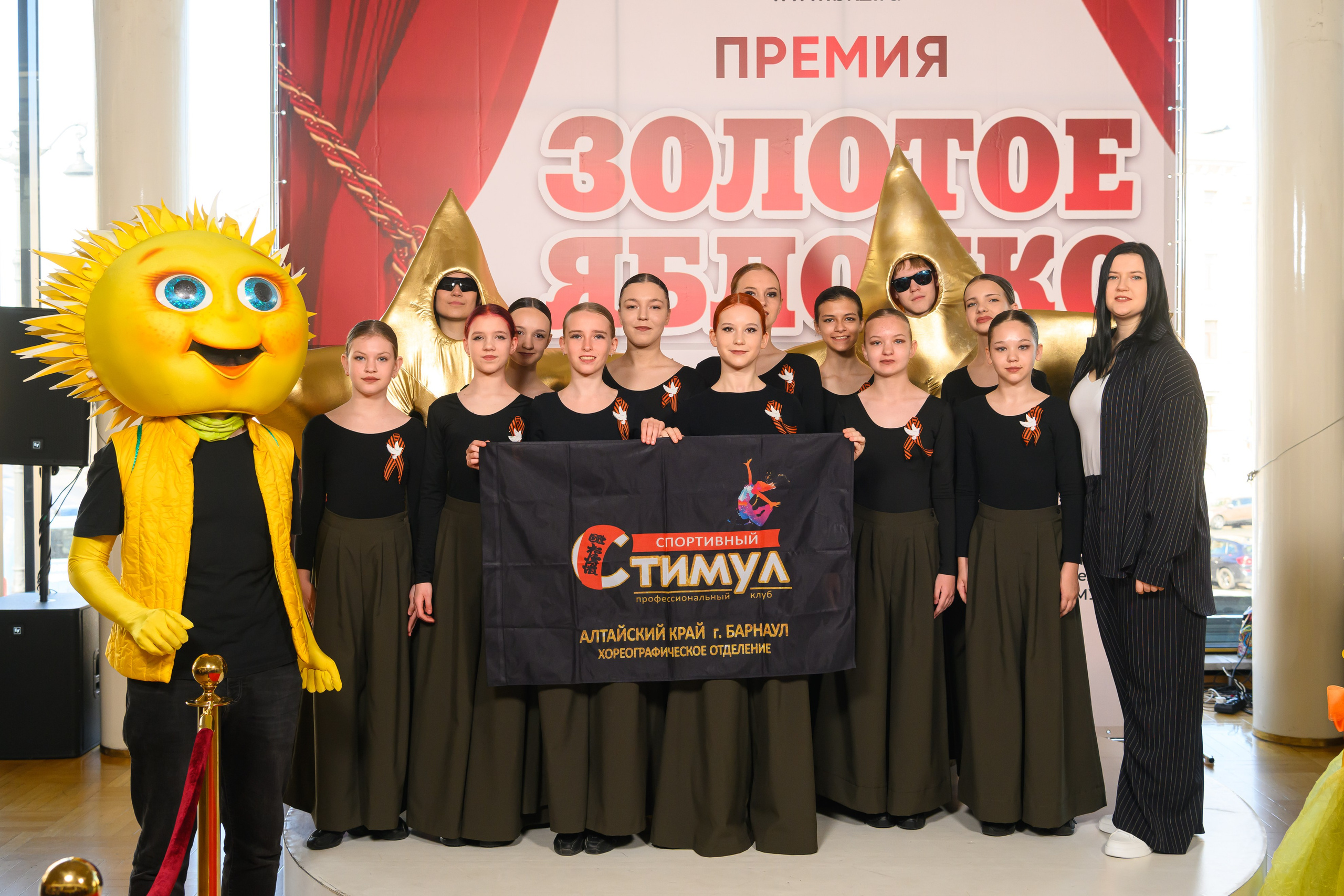27 апреля, БКЗ Октябрьский, г. Санкт-Петербург. Золотое яблочко