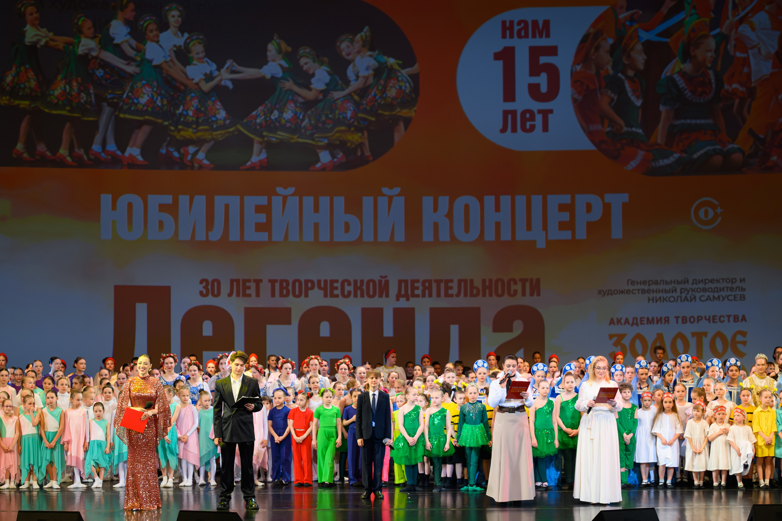 28 апреля, БКЗ Октябрьский, г. Санкт-Петербург. Золотое яблочко