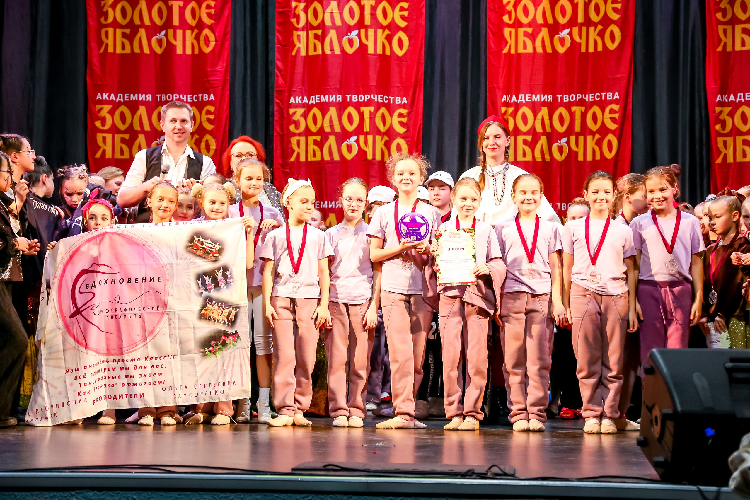 8 февраля, г. Псков. Золотое яблочко