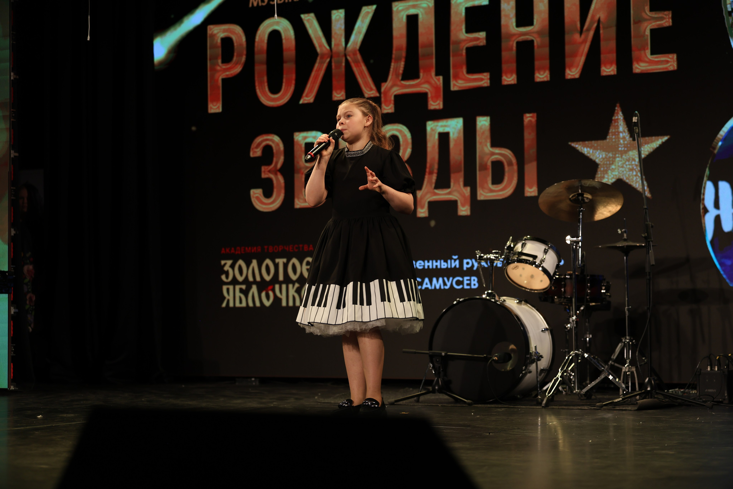 25 января, г. Челябинск. Золотое яблочко