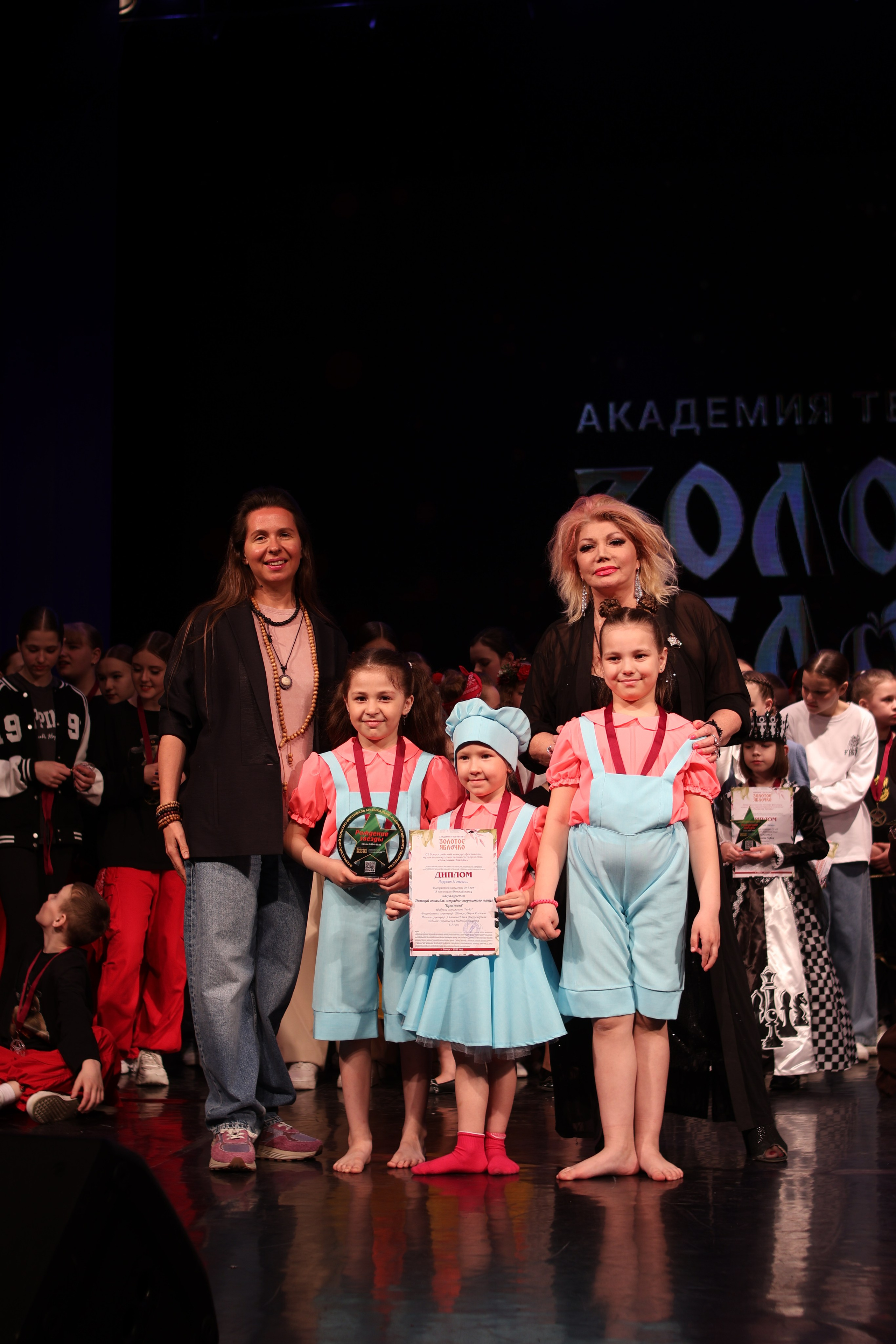 13 апреля, г. Томск. Золотое яблочко