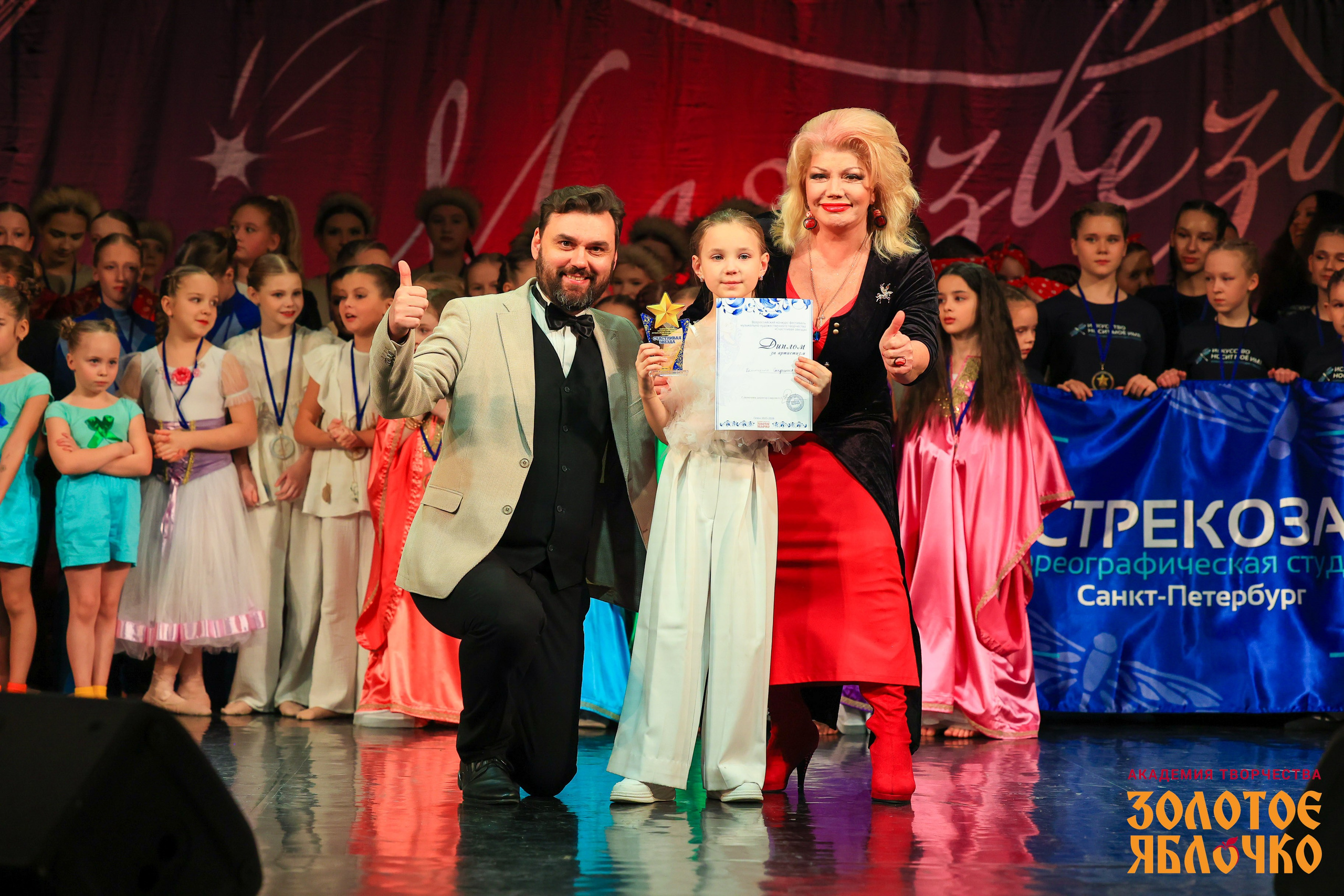 7 февраля, г. Петрозаводск. Золотое яблочко