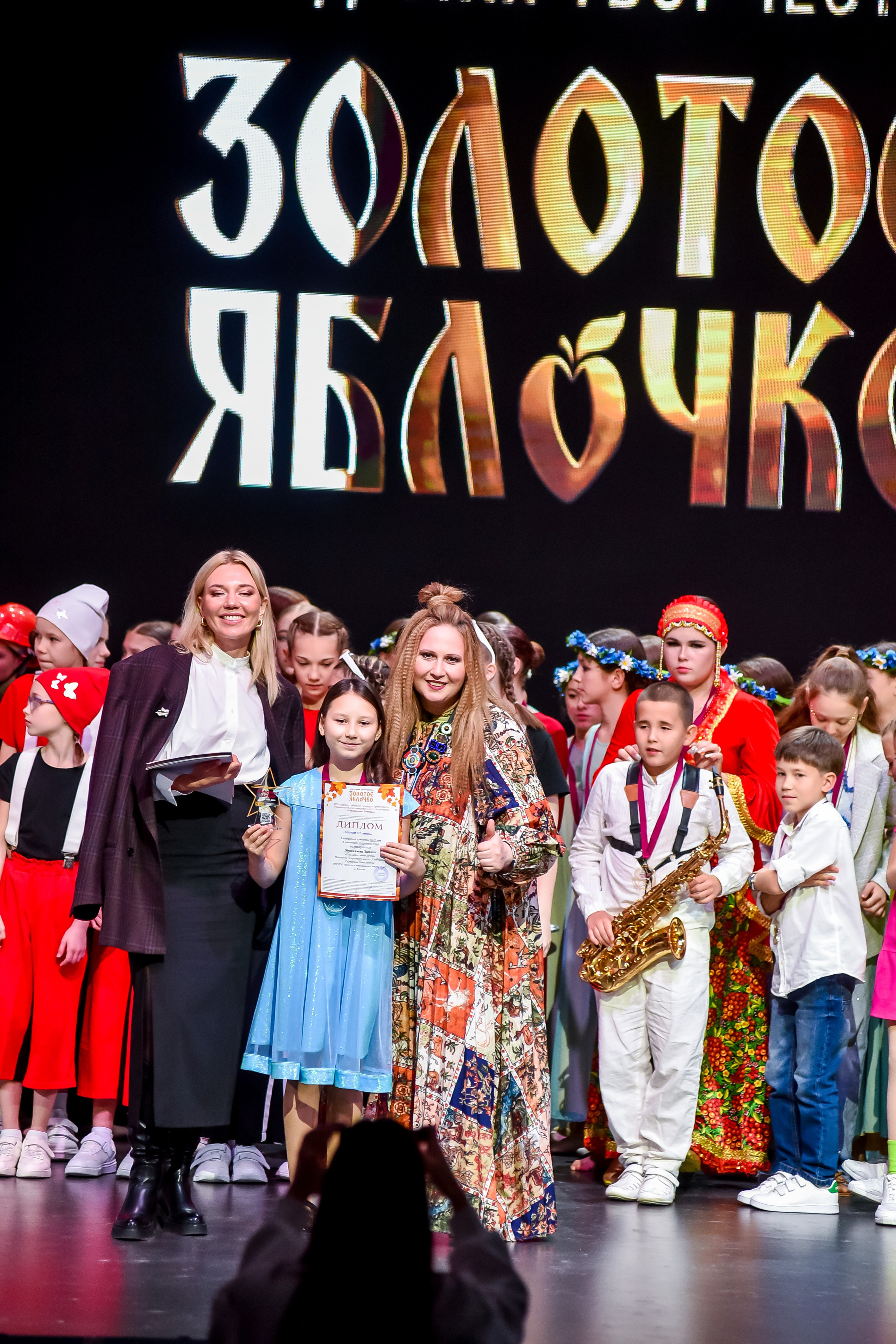 3 ноября, г. Казань. Золотое яблочко