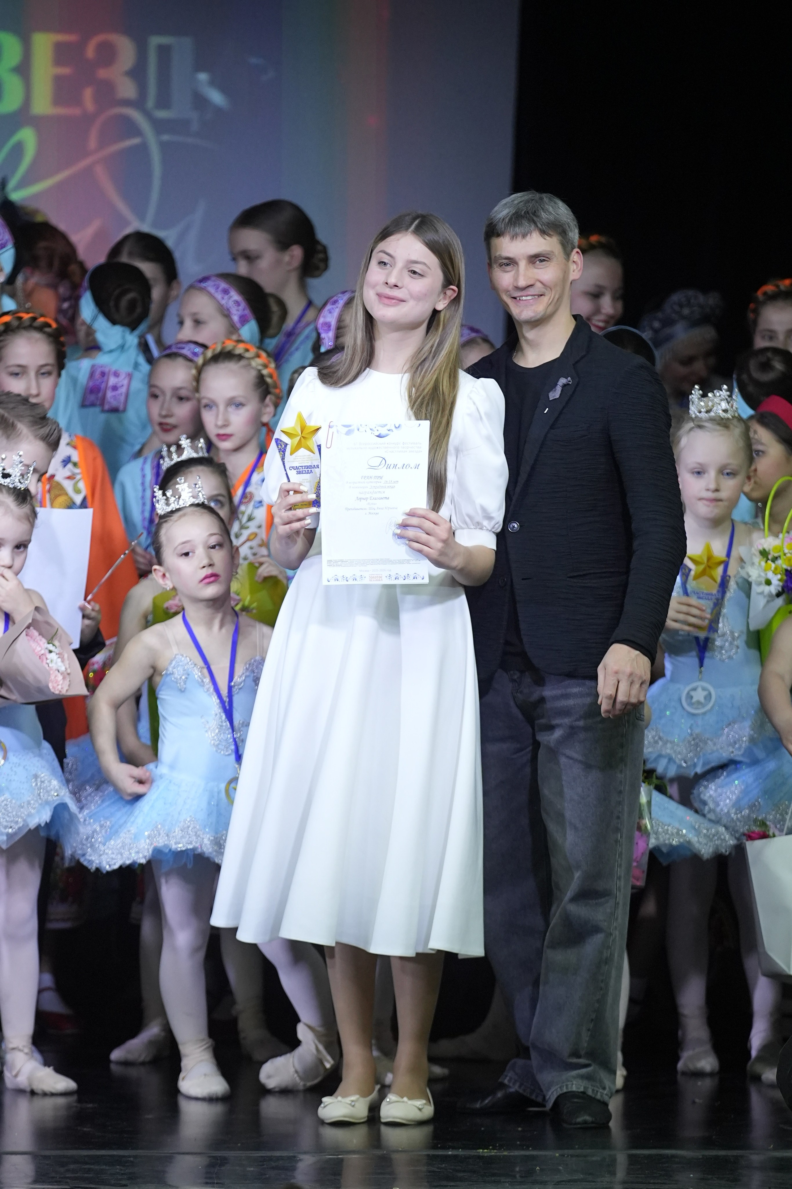 14 февраля, г. Москва. Золотое яблочко