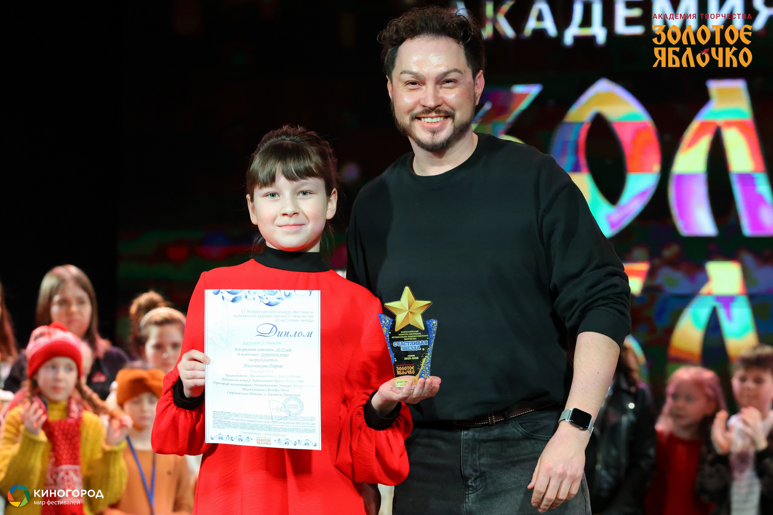 31 января, г. Екатеринбург. Золотое яблочко