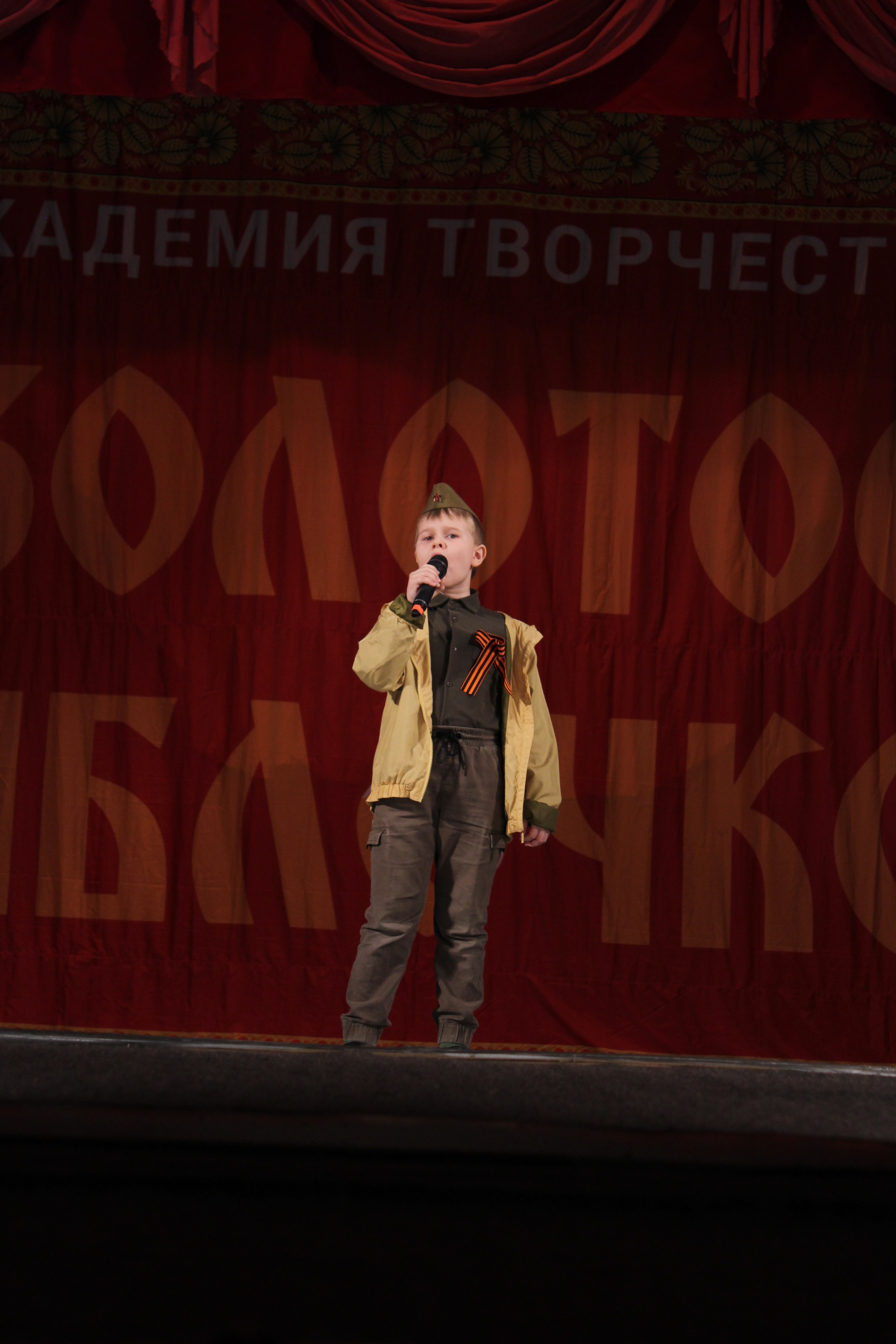 15 марта, г. Саратов. Золотое яблочко