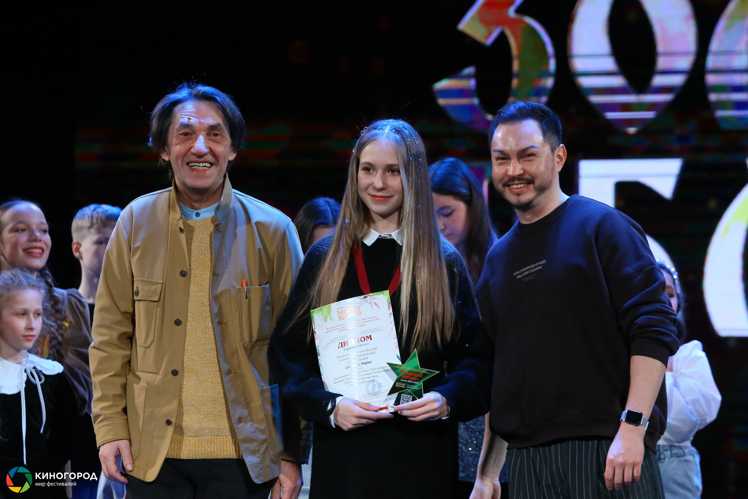 9 марта, награждение, г. Екатеринбург. Золотое яблочко