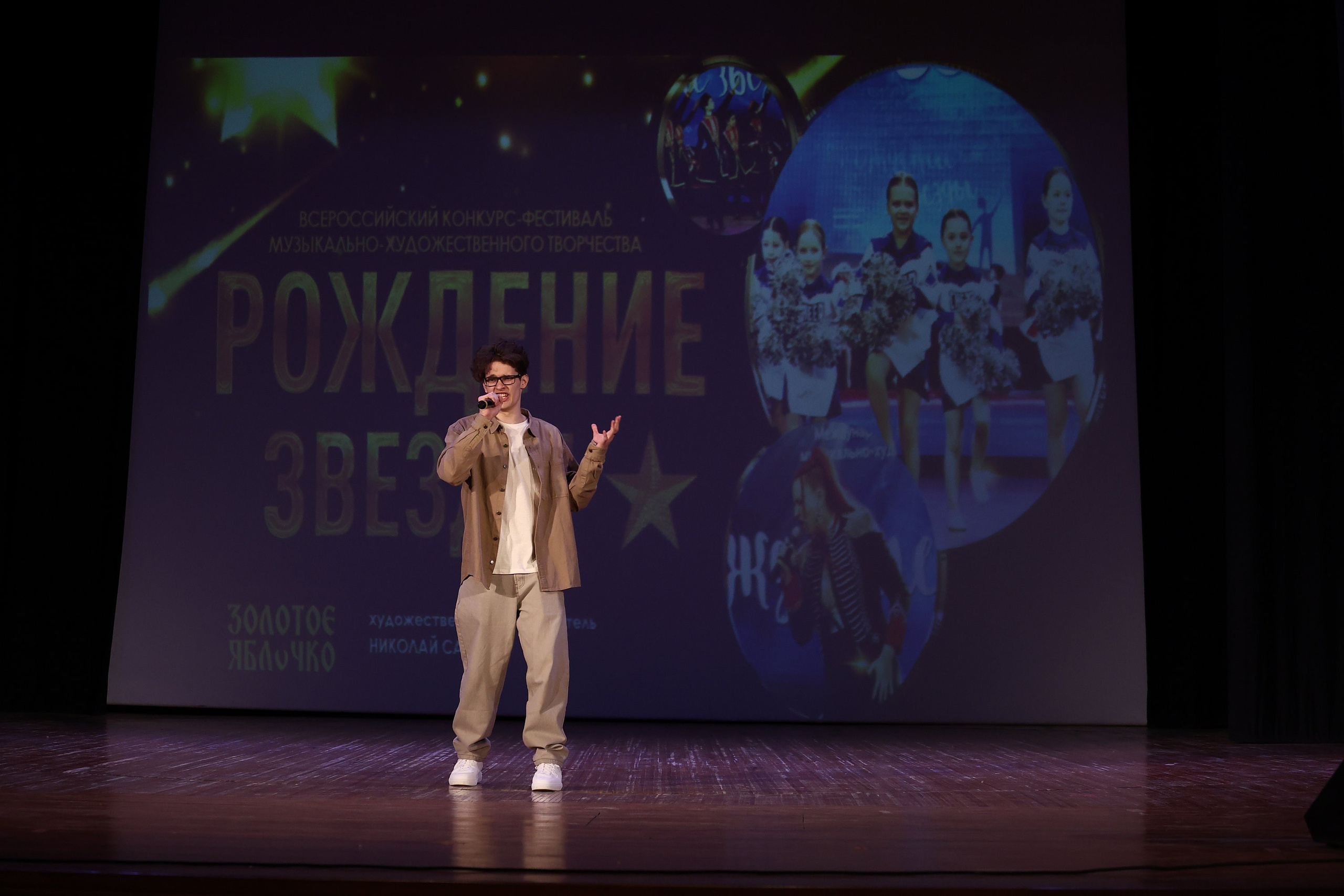 30 марта, г. Самара. Золотое яблочко