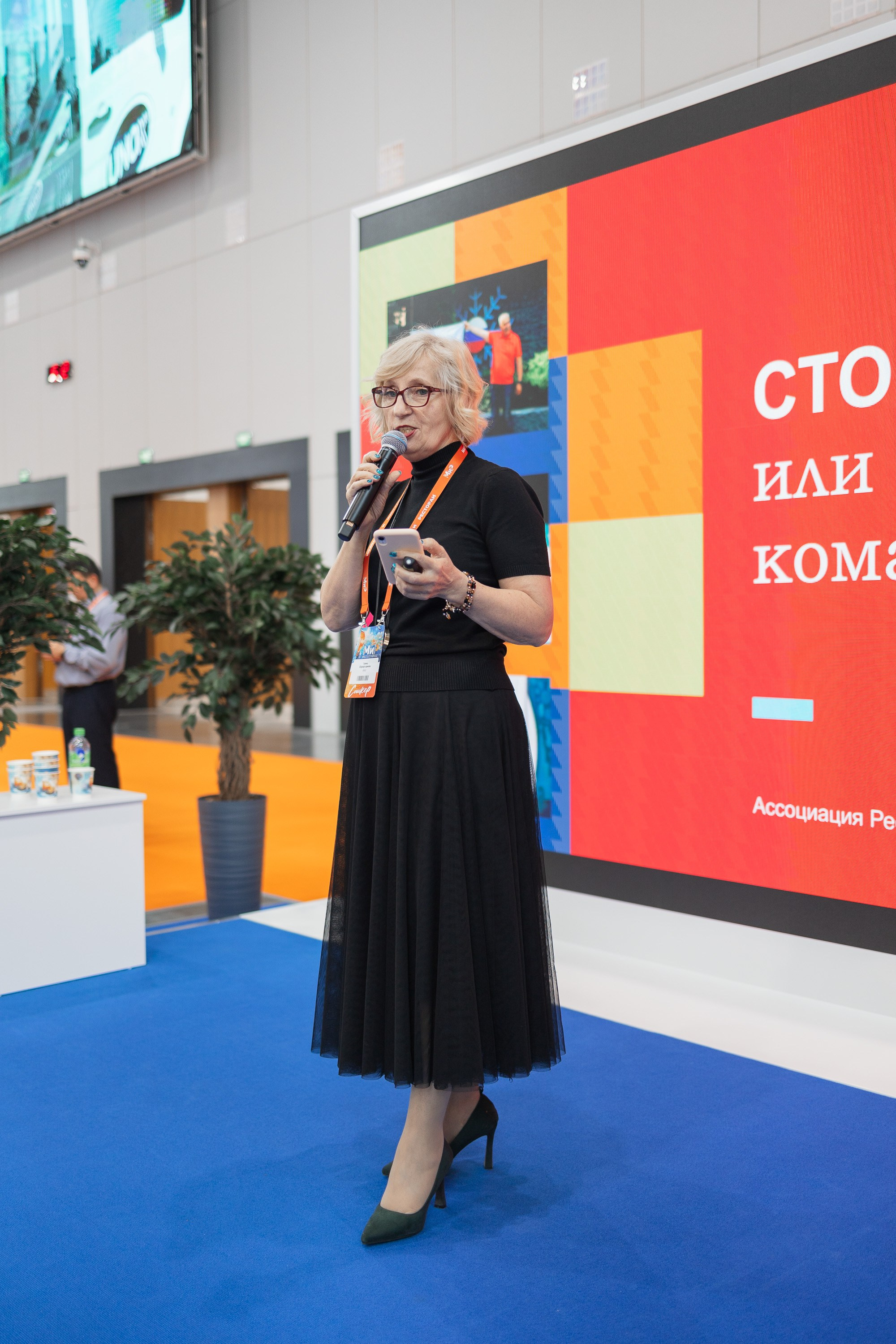 Конференция | МиР. Showbiz | Fashion | Reportage