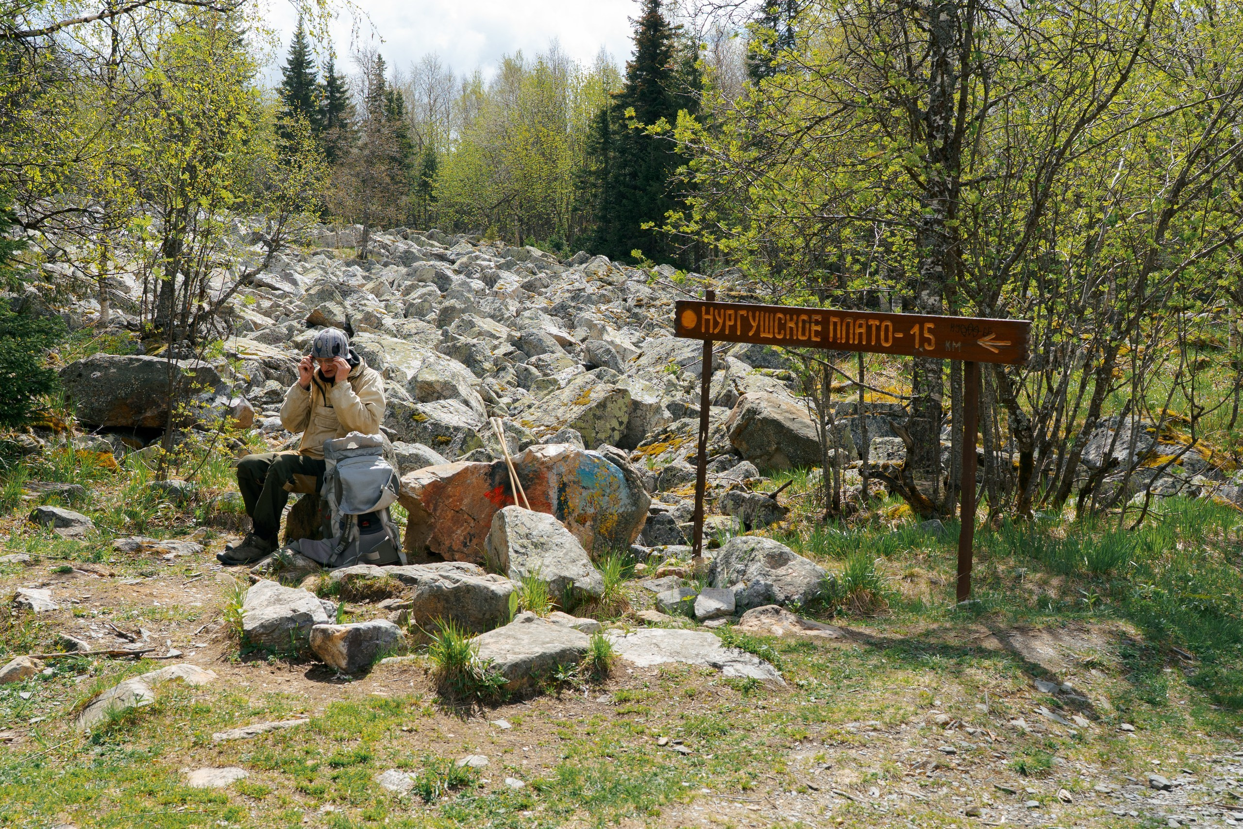 travel photograph