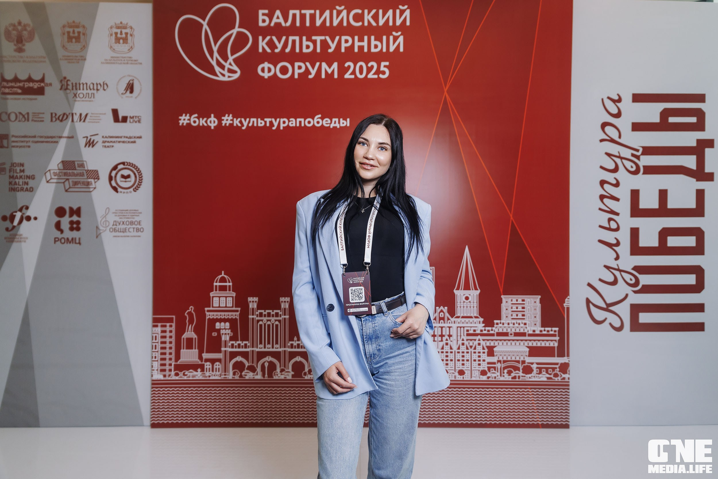 Балтийский Культурный Форум. День 1. One Media Life: фоторепортажи, фотоотчеты с мероприятий и заведений