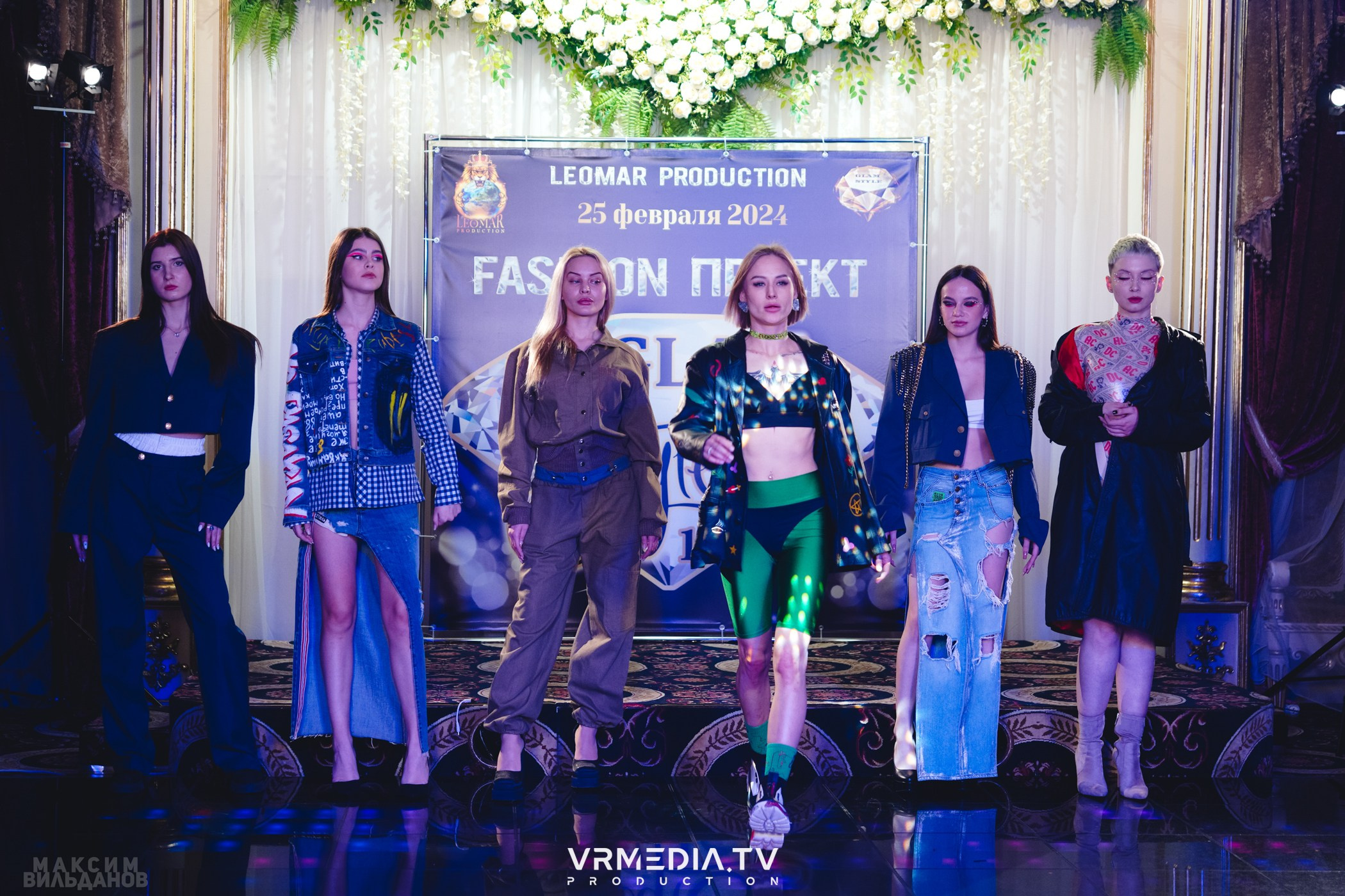 Leomar Production: Fashion проект «Glam Style 2024» 1 год