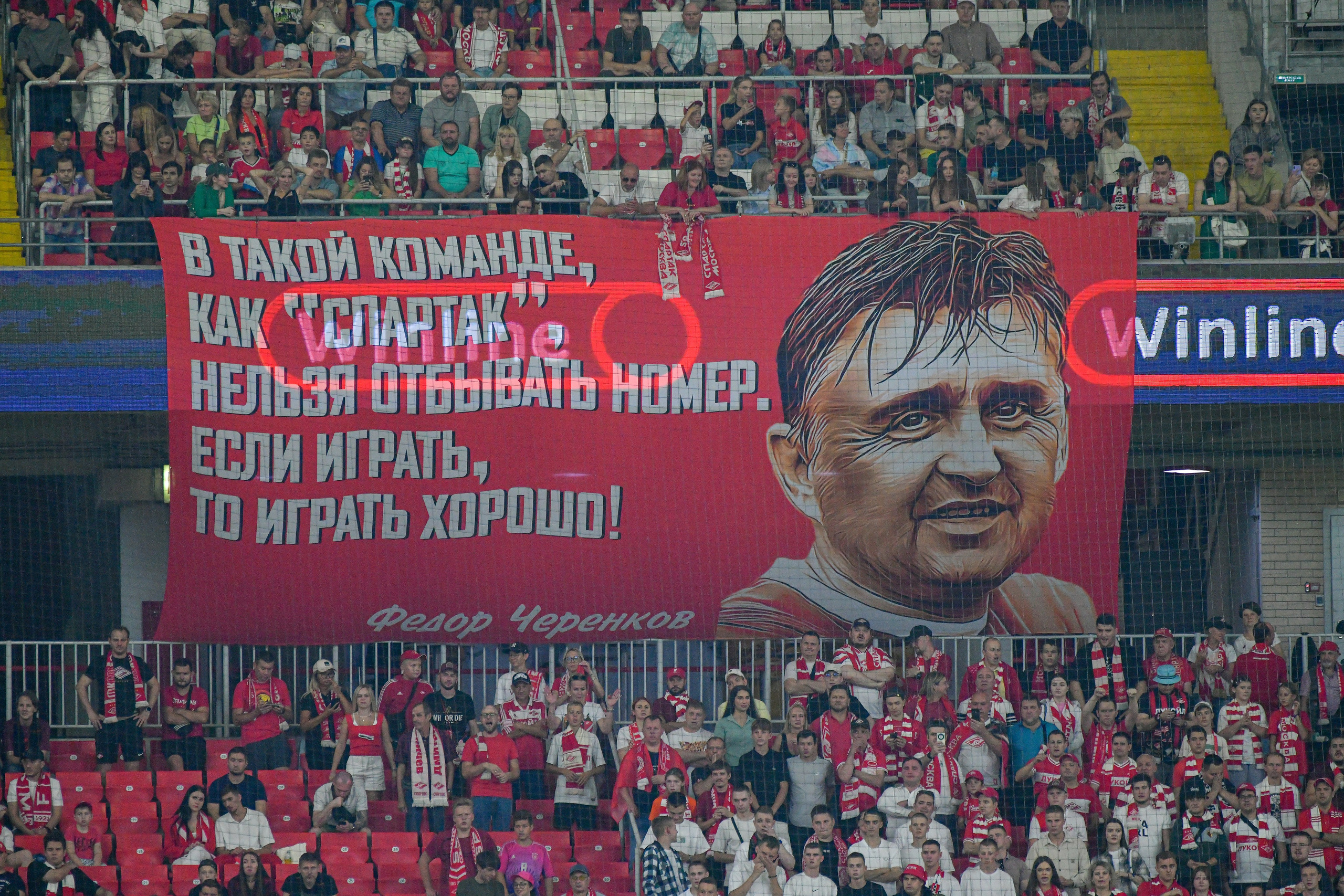 ФК «Спартак-Москва» — ФК «Рубин» 》1:0《 Чемпионат России по футболу. Российская Премьер-Лига. 7 тур. 31.08.2024 «Лукойл Арена» г. Москва. Свой взгляд через объектив