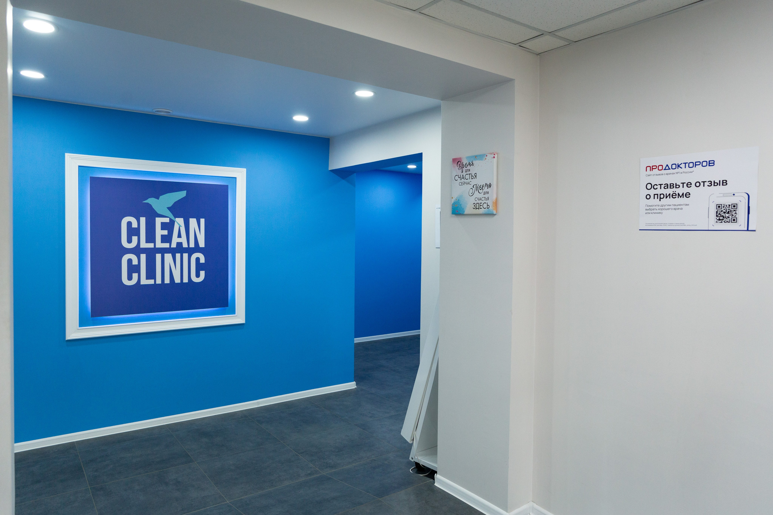 Съёмки стоматологии, клиники. Фотограф в Ростове Александр Градов — заказать услуги фотографа