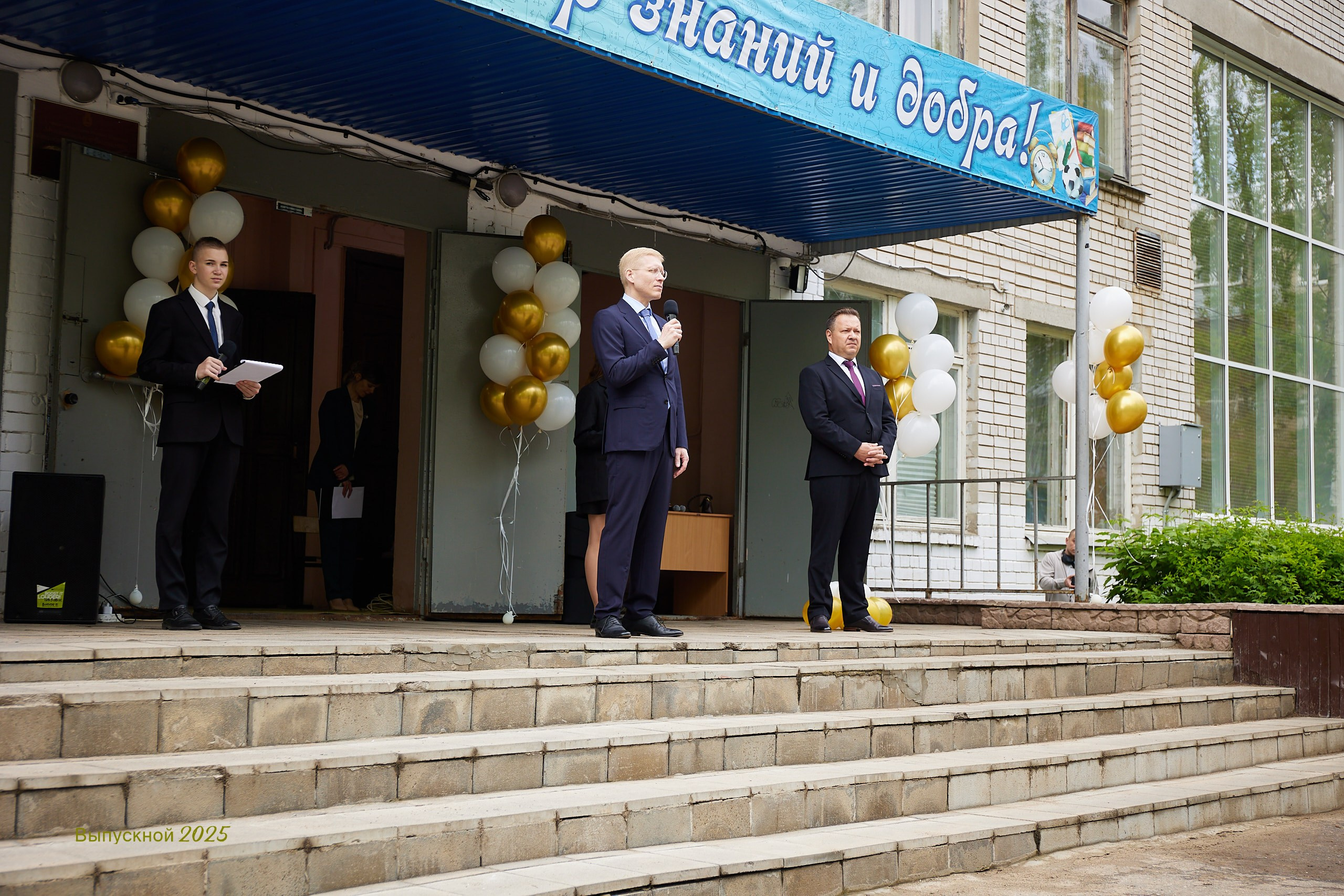 Выпускной «Прощай школа» 2025 год. Спортивный фотограф Некрасов Денис