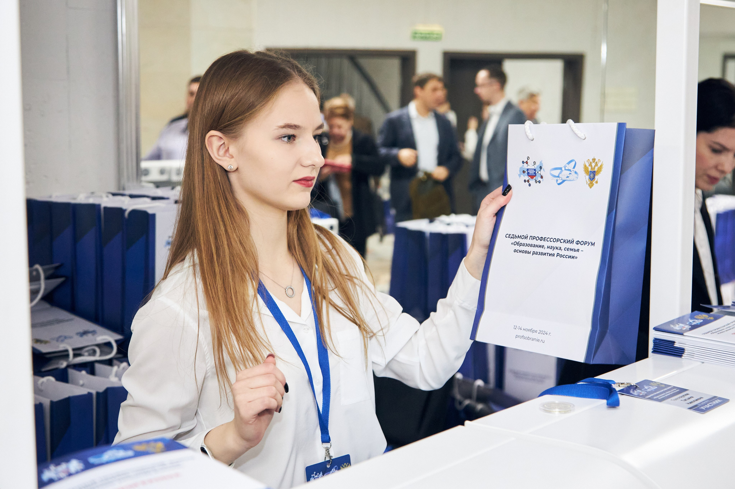 Седьмой профессорский форум. Фотограф Савченко Люба. Москва