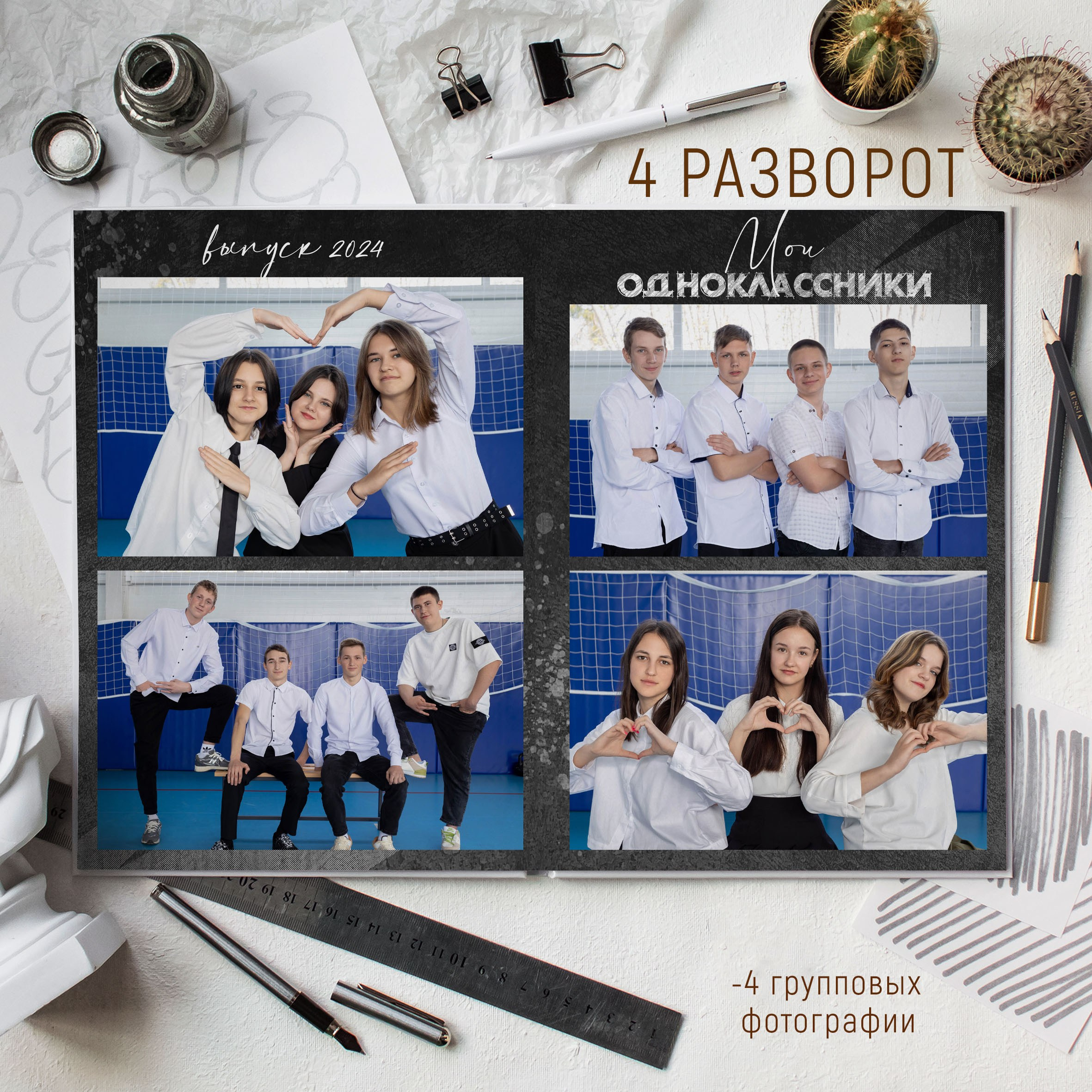 4 разворота 2600 общий. Выпускные альбомы Майкоп, Краснодар Елена Золотарева