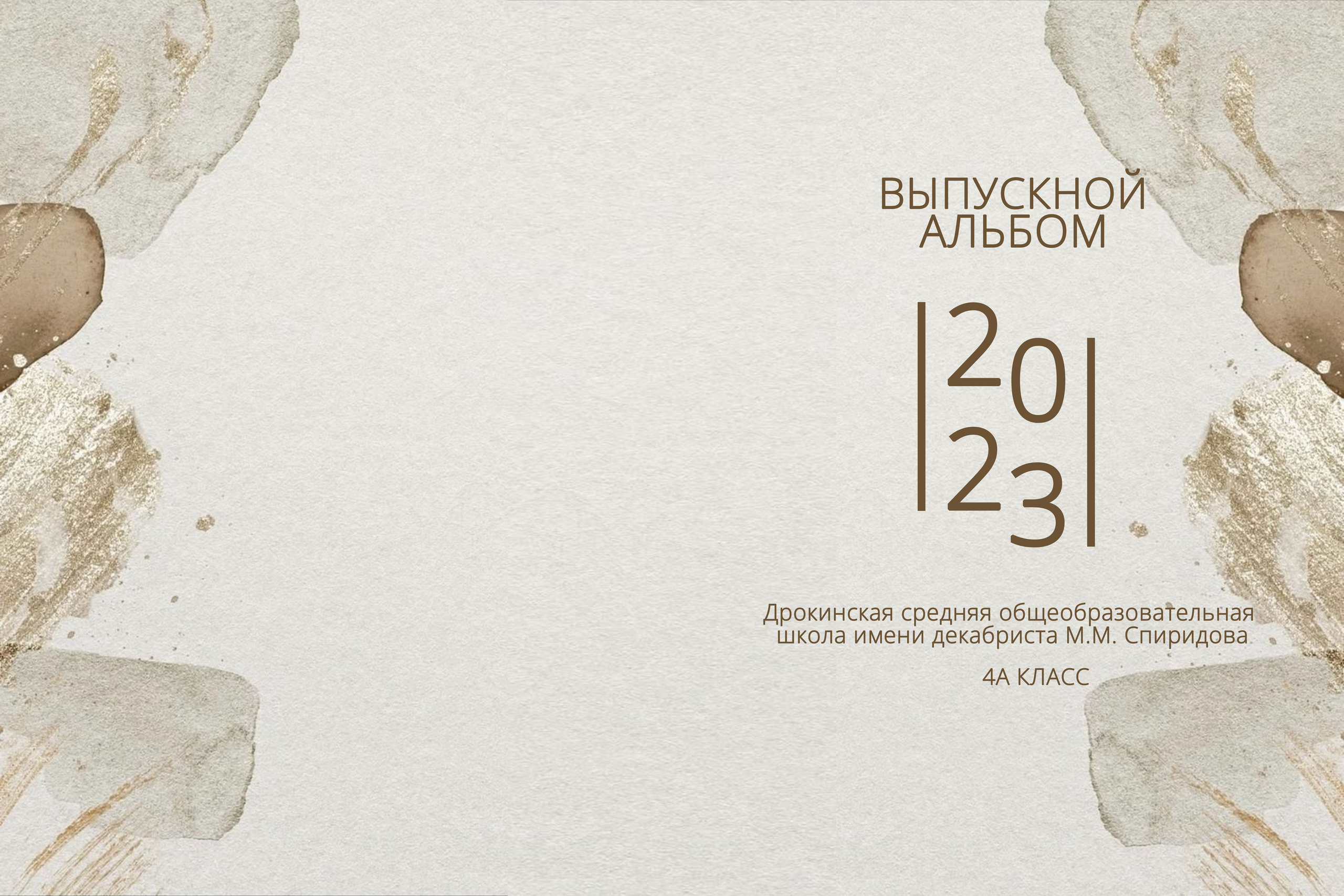 Выпускные альбомы. Семейный и детский фотограф в Красноярске Анна Шори